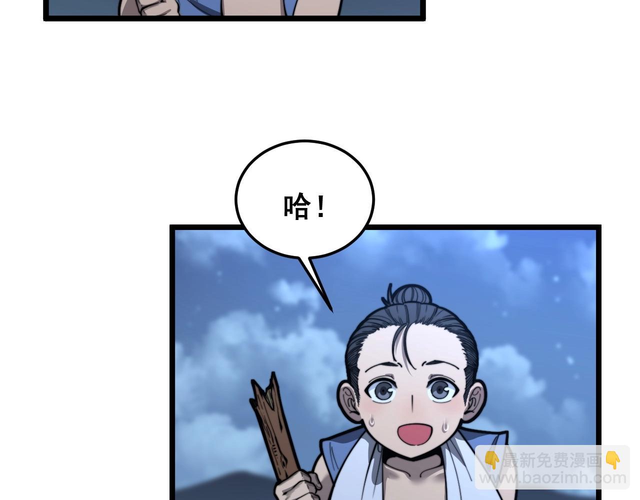 🍔老蛇修仙传 第3回 许黑风血山神庙 第22页