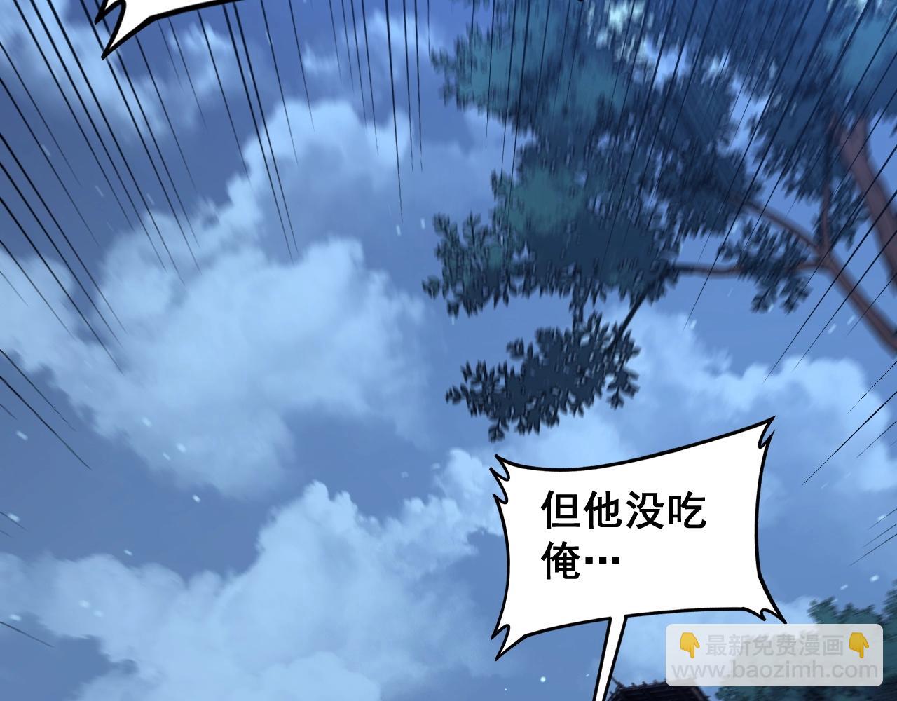 🍔老蛇修仙传 第3回 许黑风血山神庙 第24页