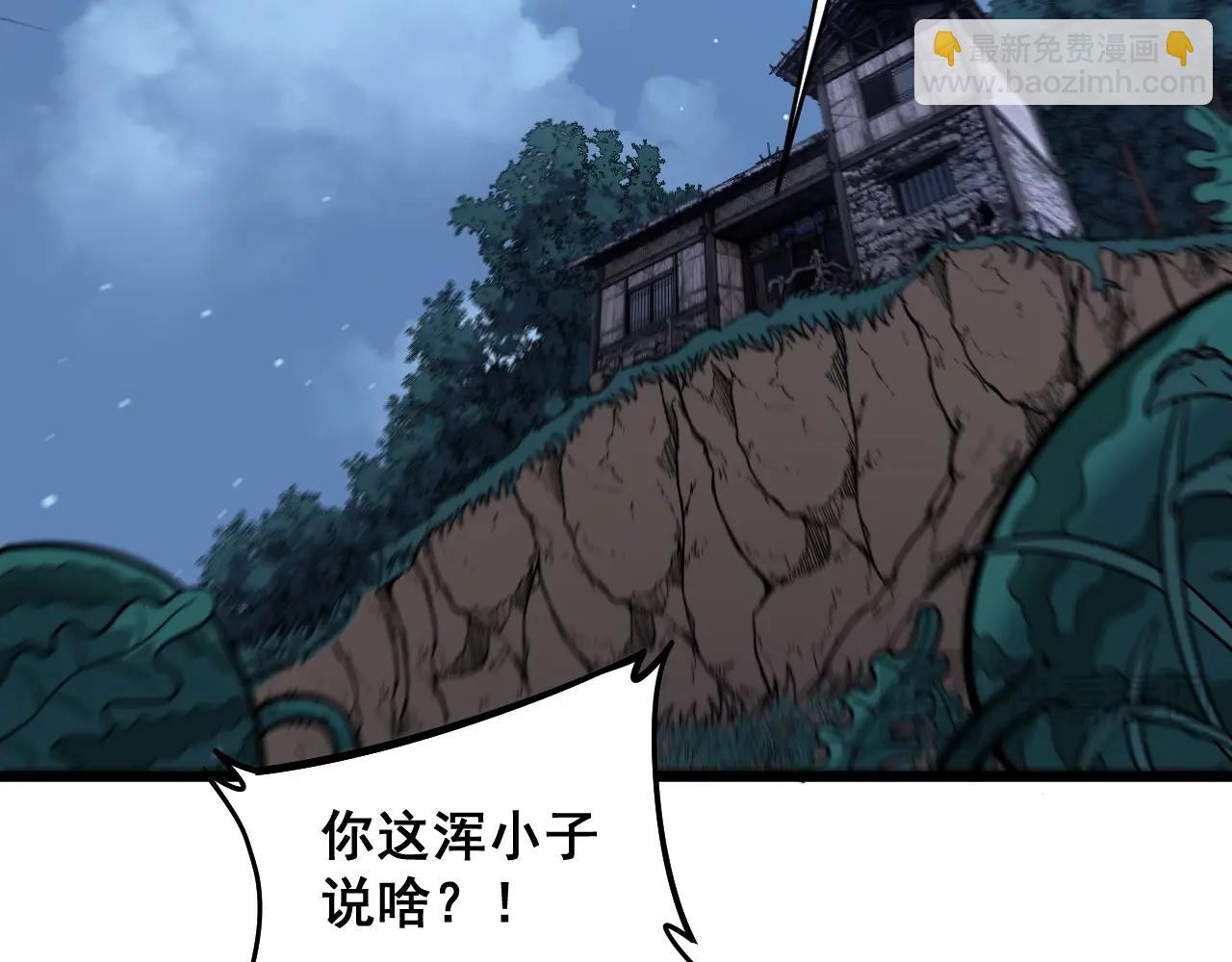 🍔老蛇修仙传 第3回 许黑风血山神庙 第25页