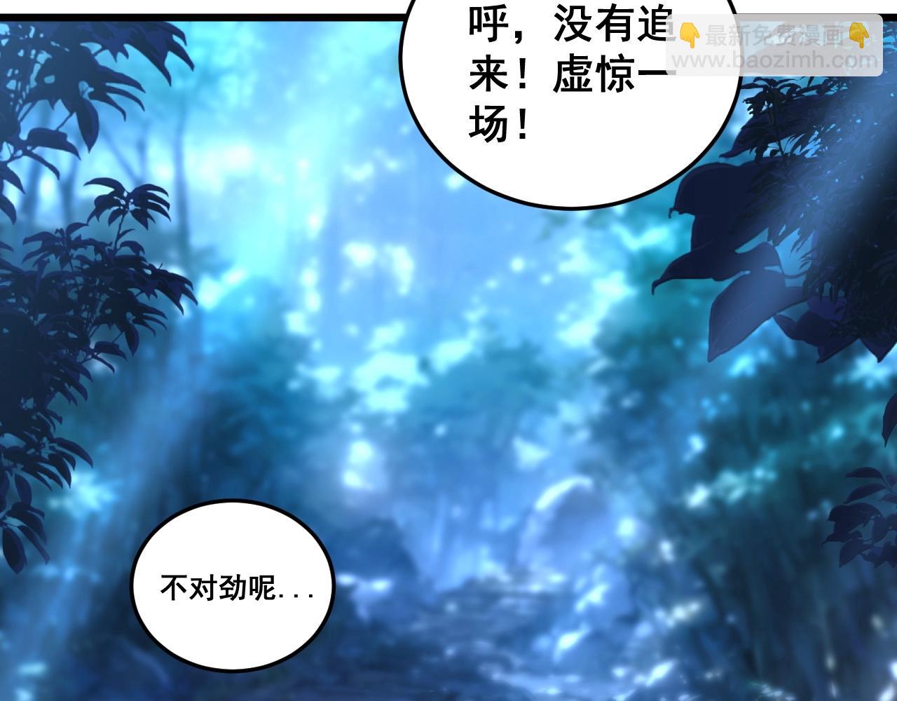 🍔老蛇修仙传 第3回 许黑风血山神庙 第29页