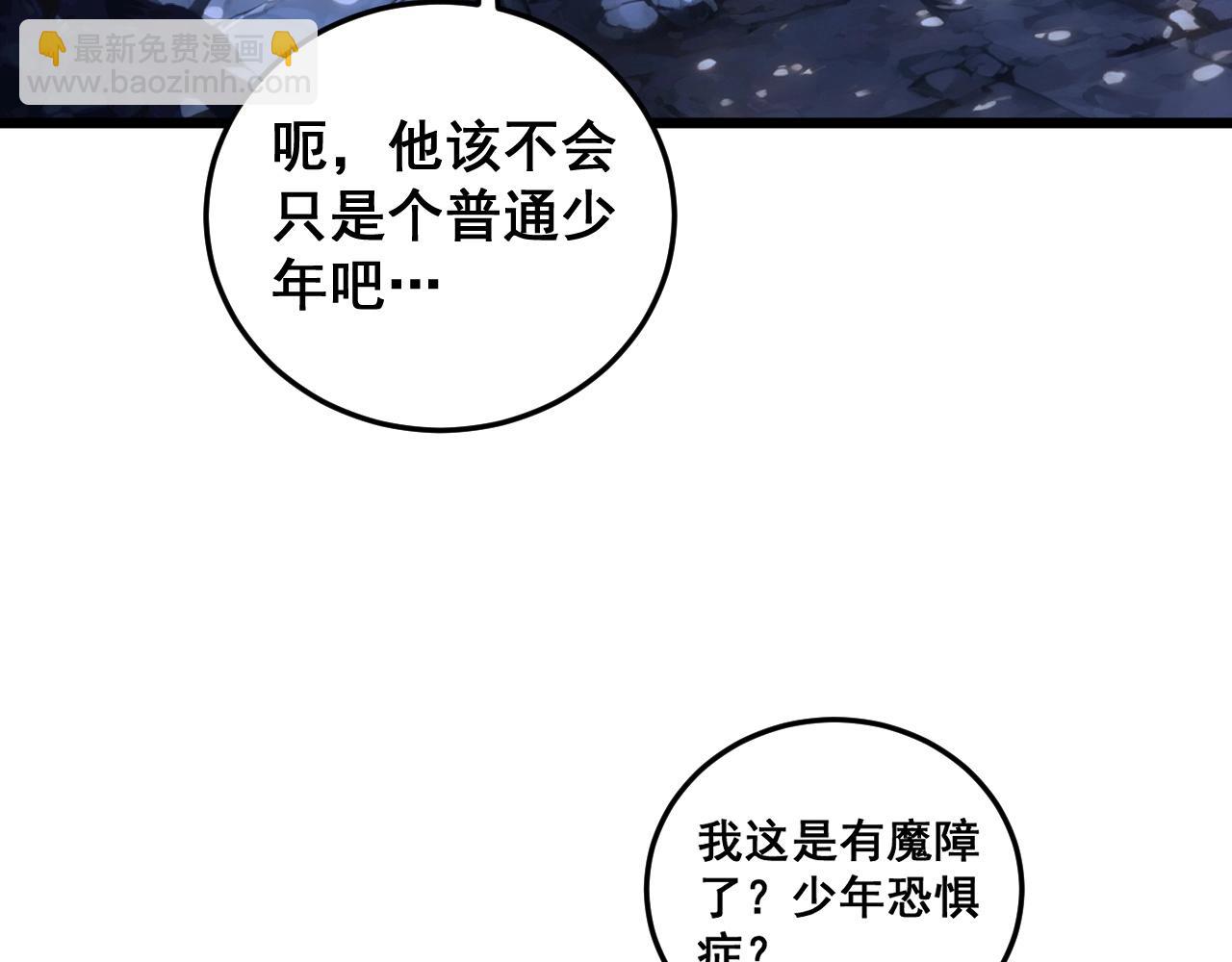 🍔老蛇修仙传 第3回 许黑风血山神庙 第31页