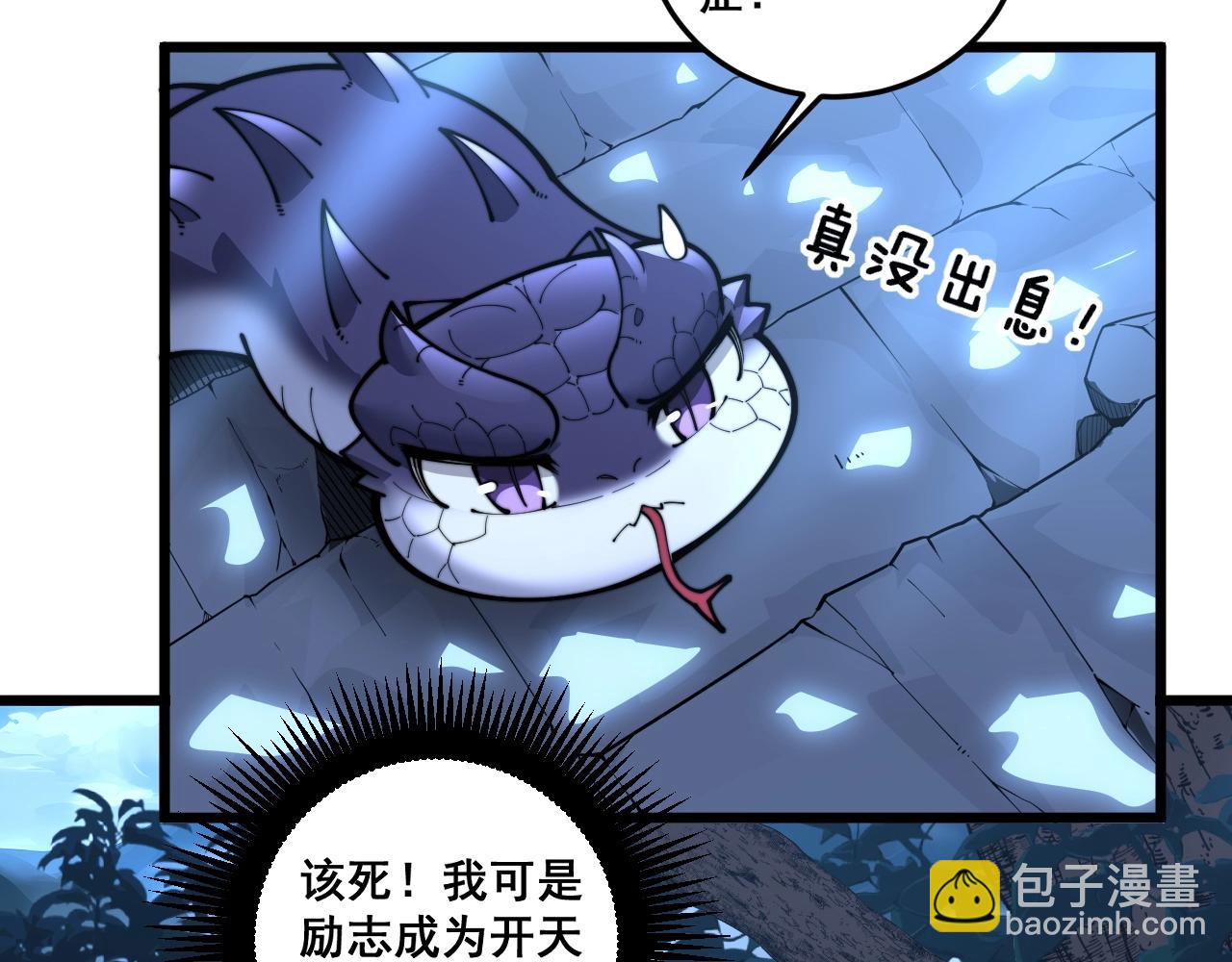 🍔老蛇修仙传 第3回 许黑风血山神庙 第32页