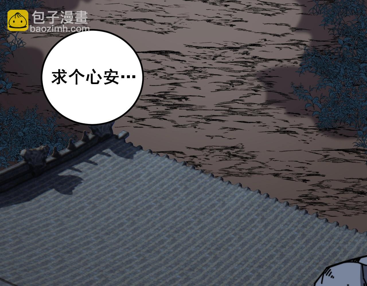 🍔老蛇修仙传 第3回 许黑风血山神庙 第35页