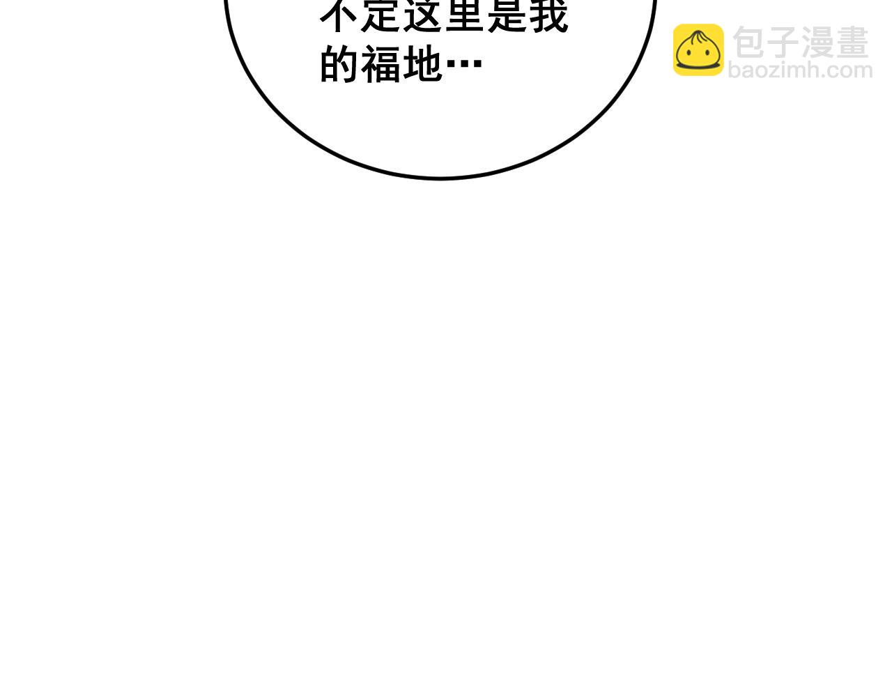 🍔老蛇修仙传 第3回 许黑风血山神庙 第37页