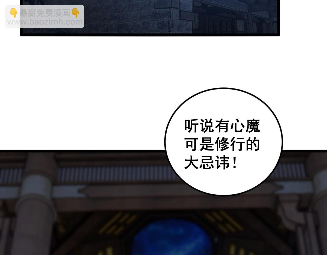 🍔老蛇修仙传 第3回 许黑风血山神庙 第40页