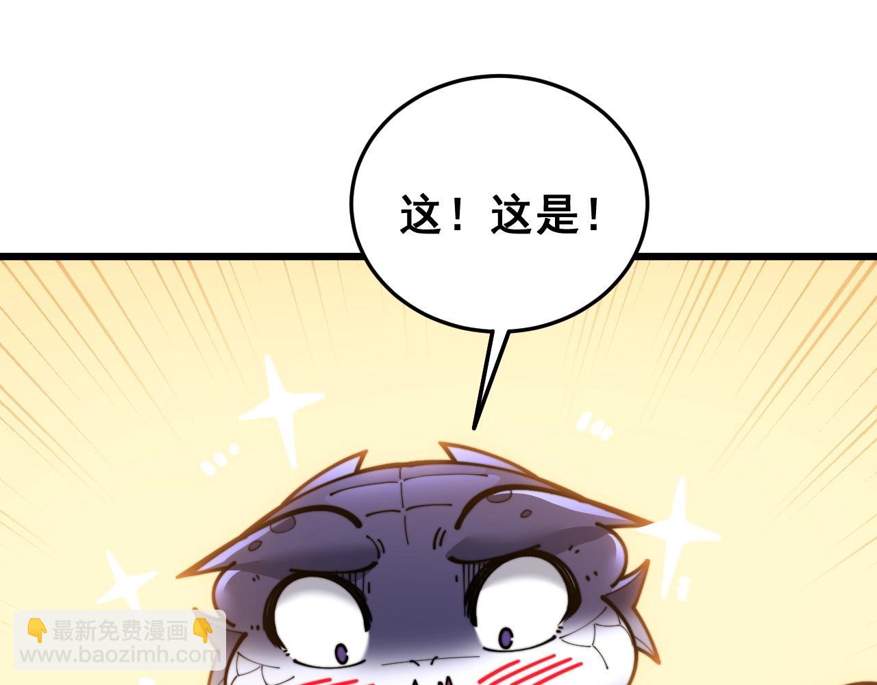 🍔老蛇修仙传 第3回 许黑风血山神庙 第44页