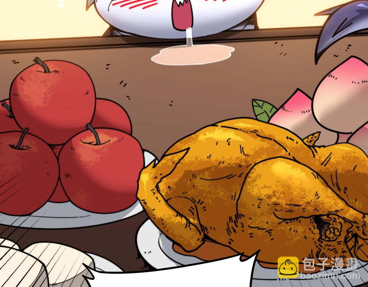 🍔老蛇修仙传 第3回 许黑风血山神庙 第45页
