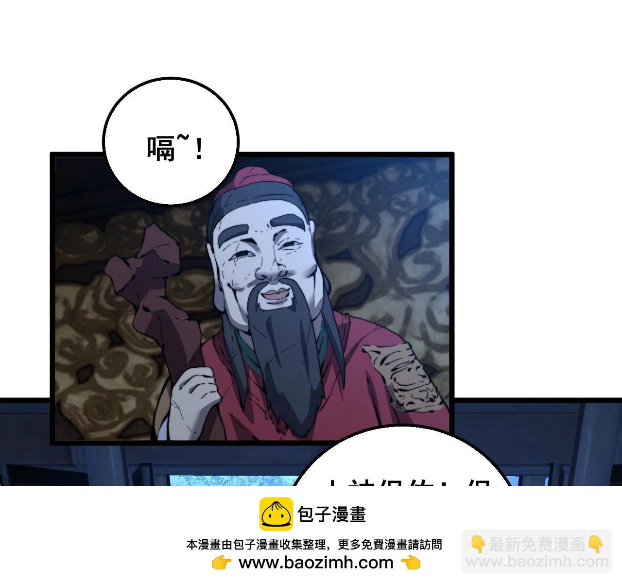 🍔老蛇修仙传 第3回 许黑风血山神庙 第50页