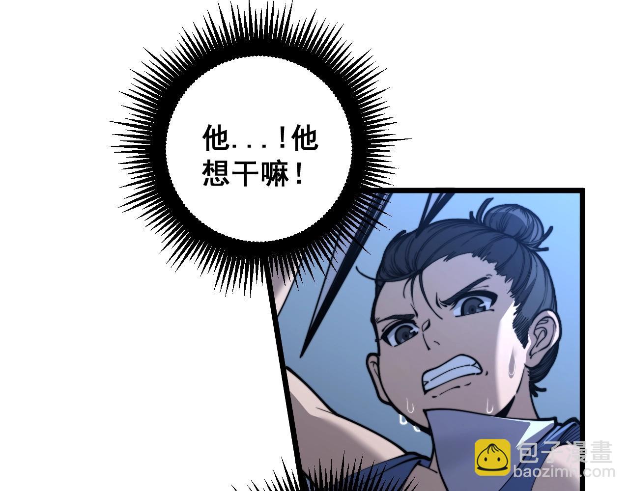 🍔老蛇修仙传 第3回 许黑风血山神庙 第7页