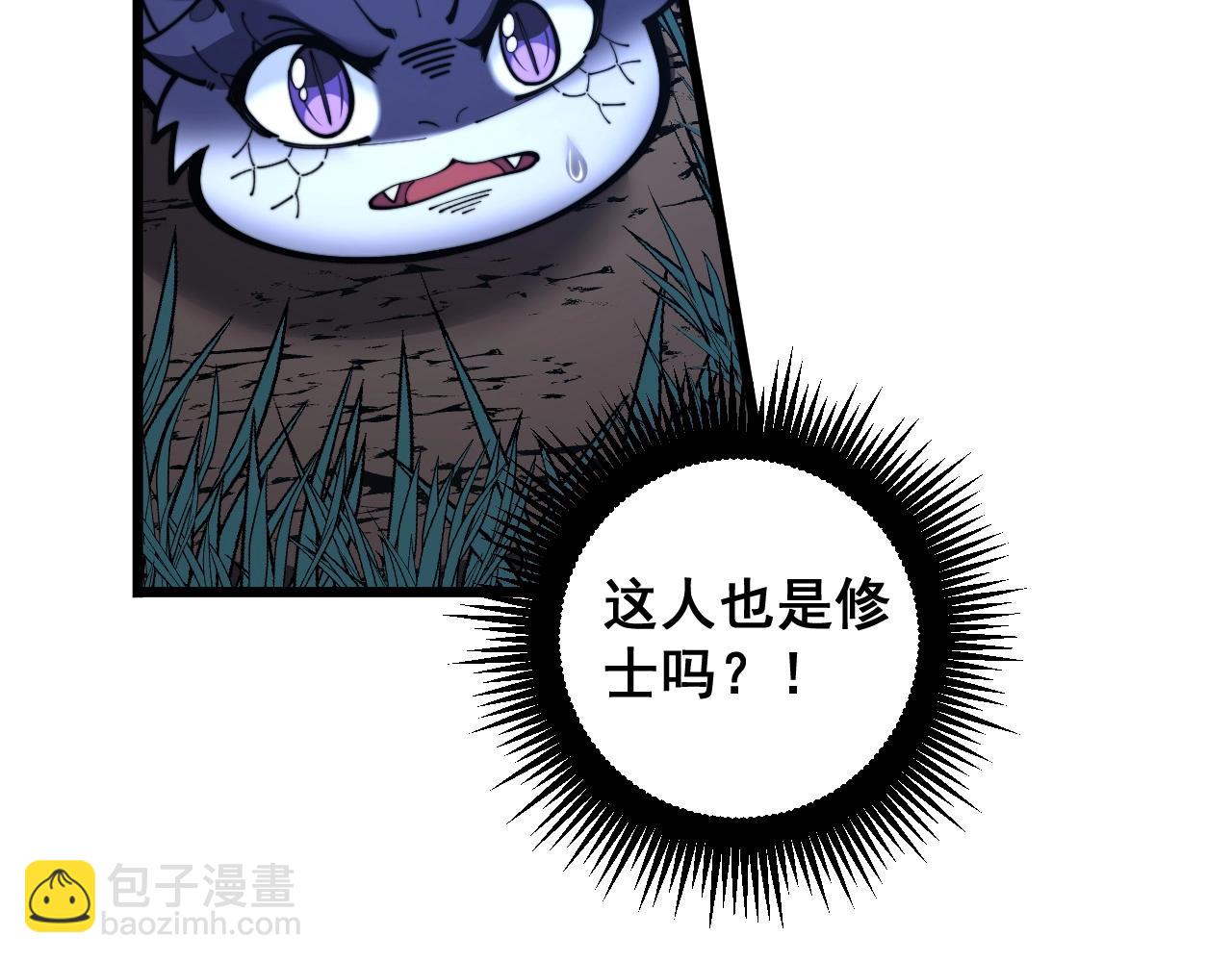 🍔老蛇修仙传 第3回 许黑风血山神庙 第9页