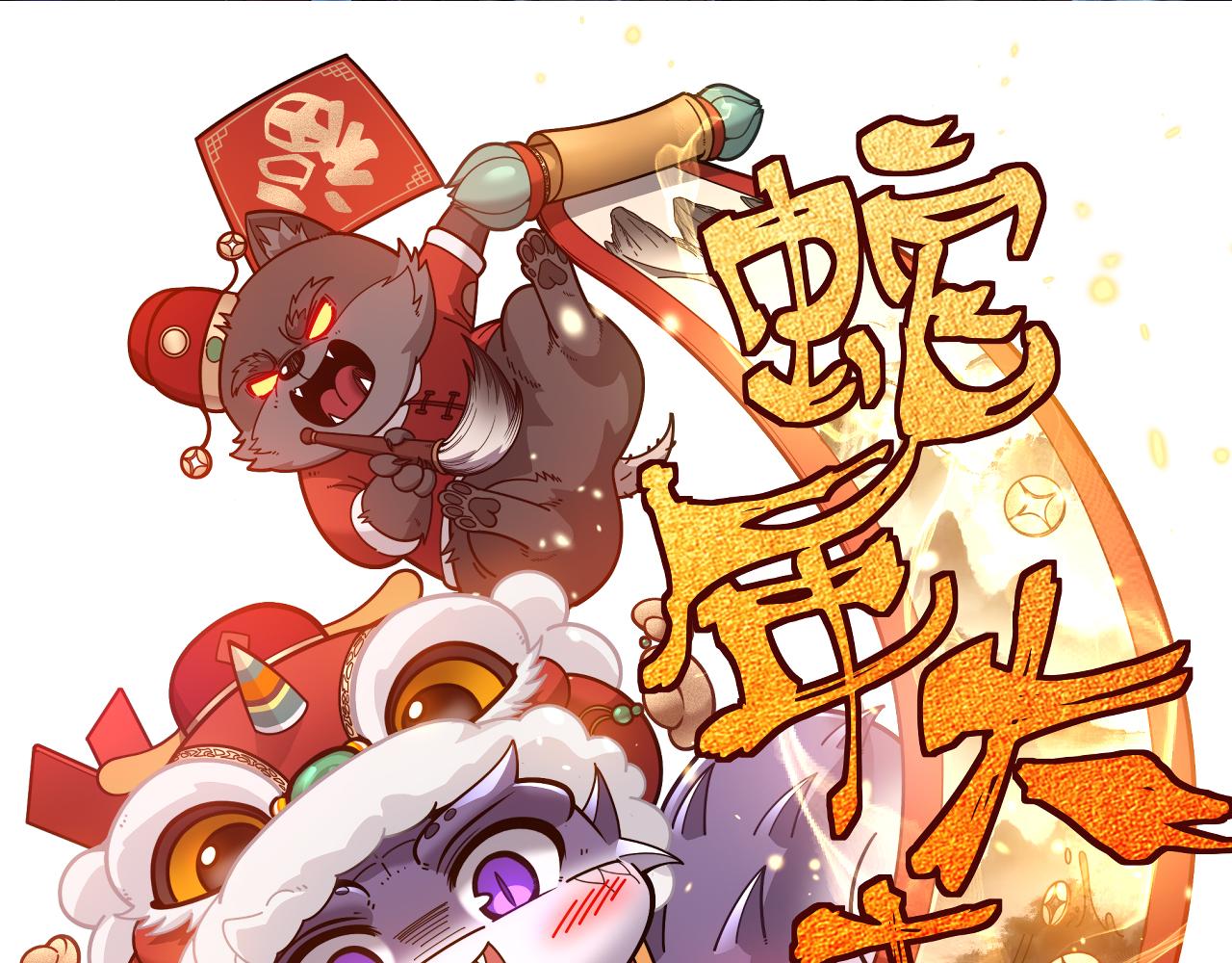 🍔老蛇修仙传 第31回 蛮金怒杀华云天 第1页
