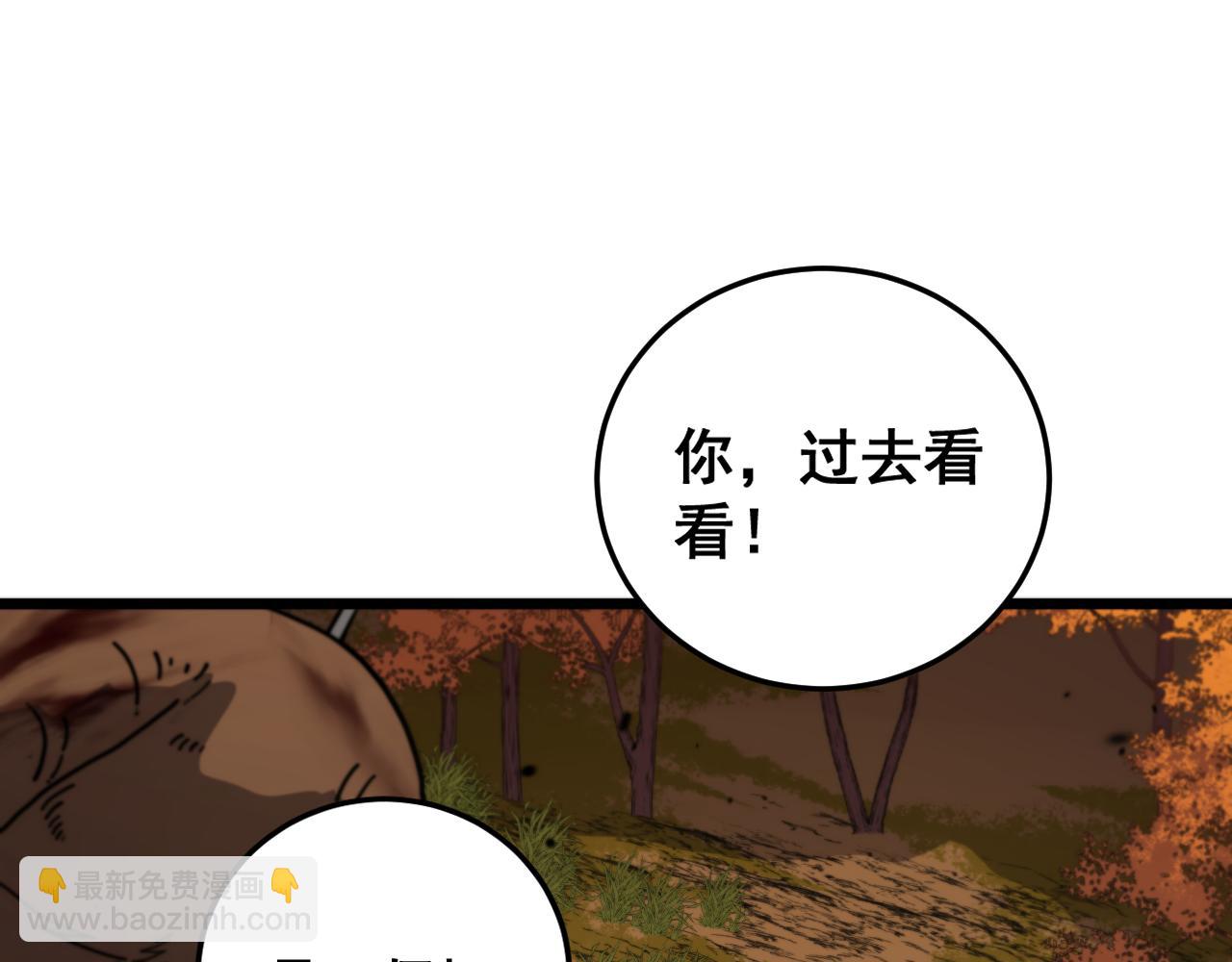 🍔老蛇修仙传 第31回 蛮金怒杀华云天 第13页