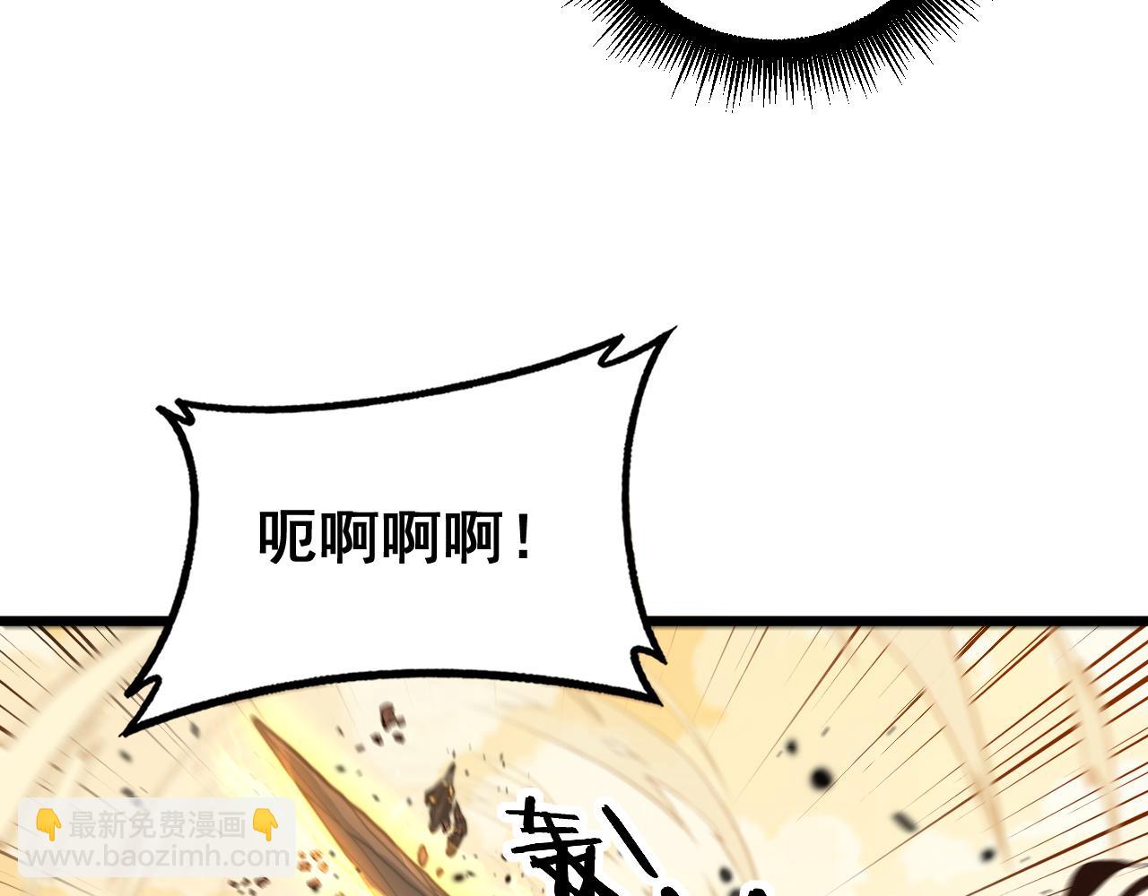 🍔老蛇修仙传 第31回 蛮金怒杀华云天 第16页