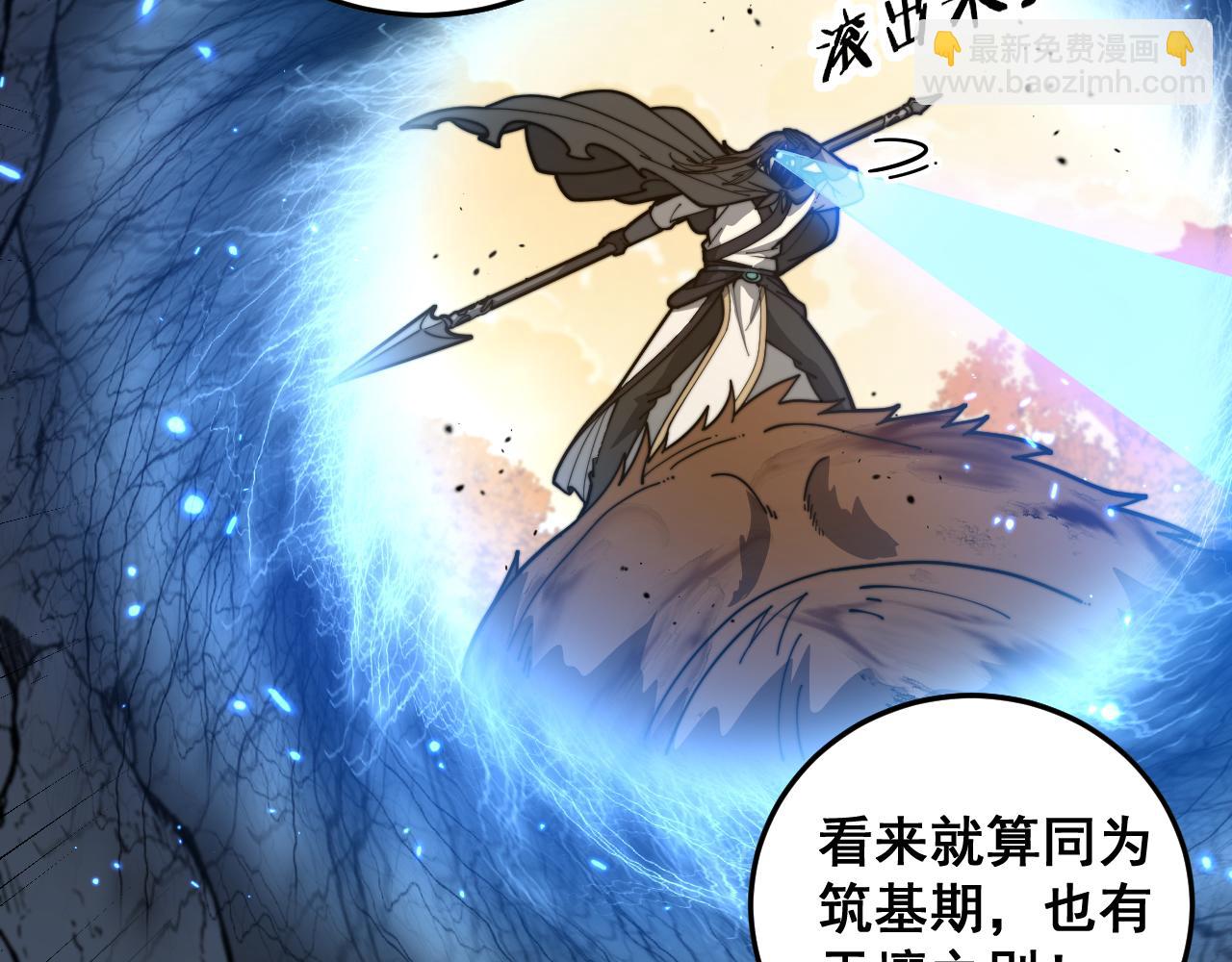 🍔老蛇修仙传 第31回 蛮金怒杀华云天 第22页