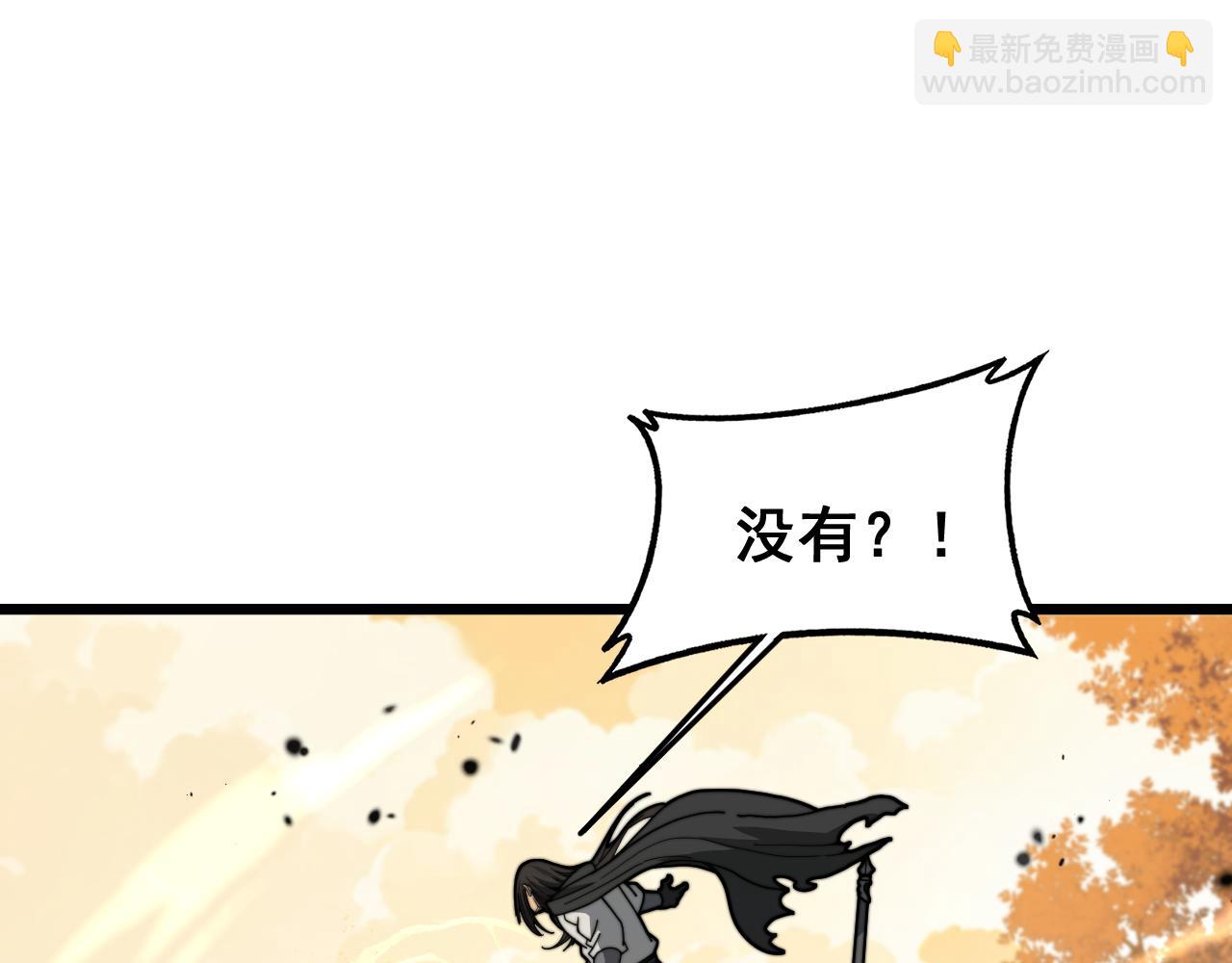 🍔老蛇修仙传 第31回 蛮金怒杀华云天 第28页