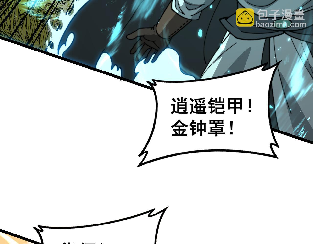 🍔老蛇修仙传 第31回 蛮金怒杀华云天 第31页