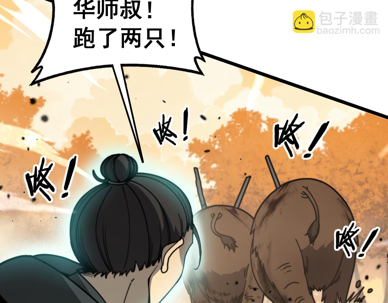 🍔老蛇修仙传 第31回 蛮金怒杀华云天 第32页