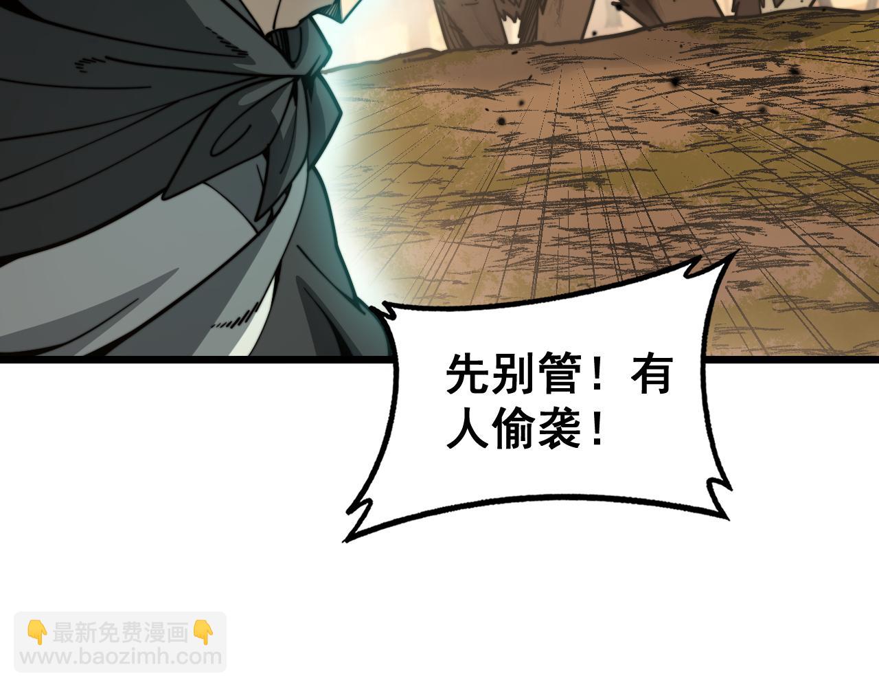 🍔老蛇修仙传 第31回 蛮金怒杀华云天 第33页