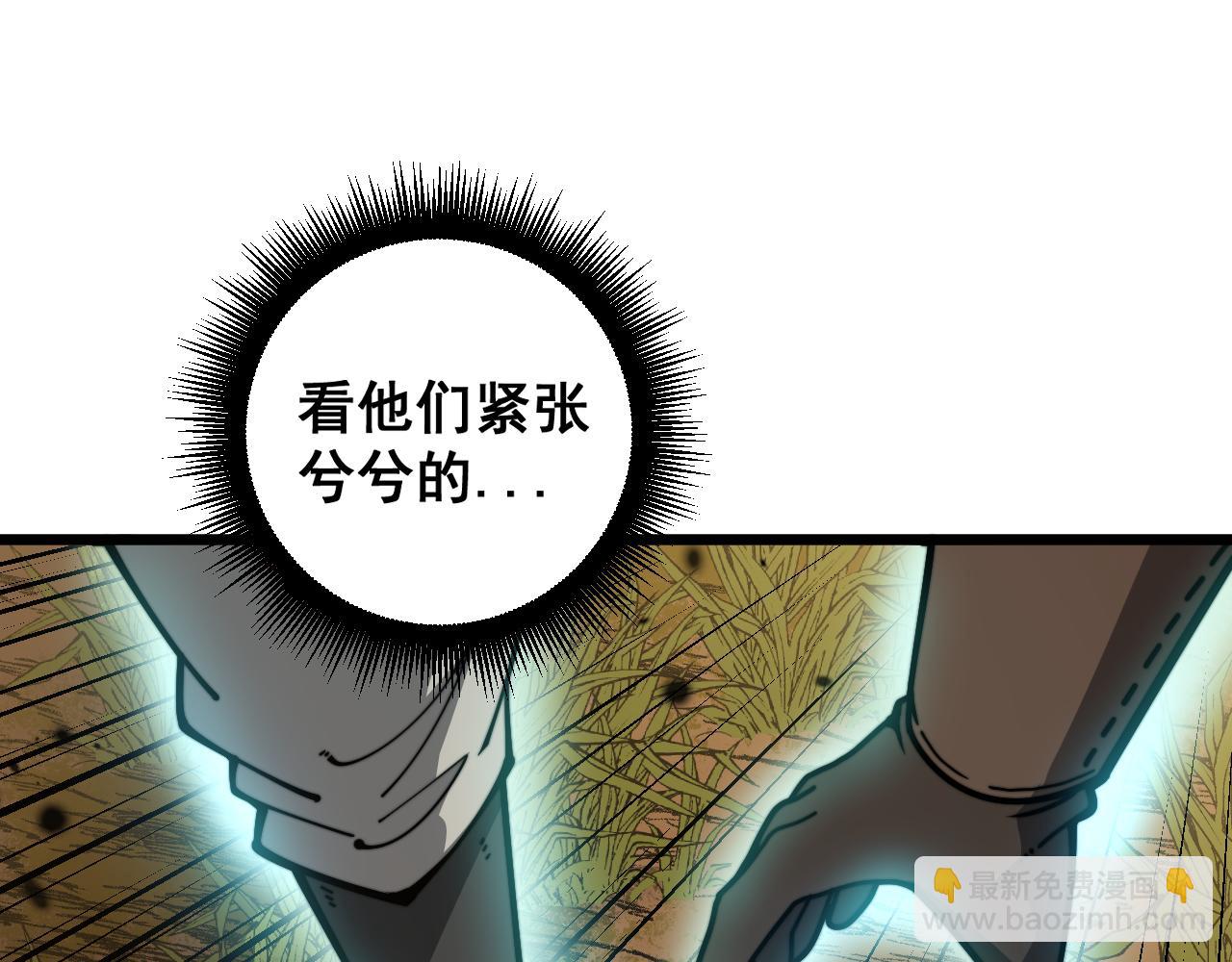 🍔老蛇修仙传 第31回 蛮金怒杀华云天 第34页
