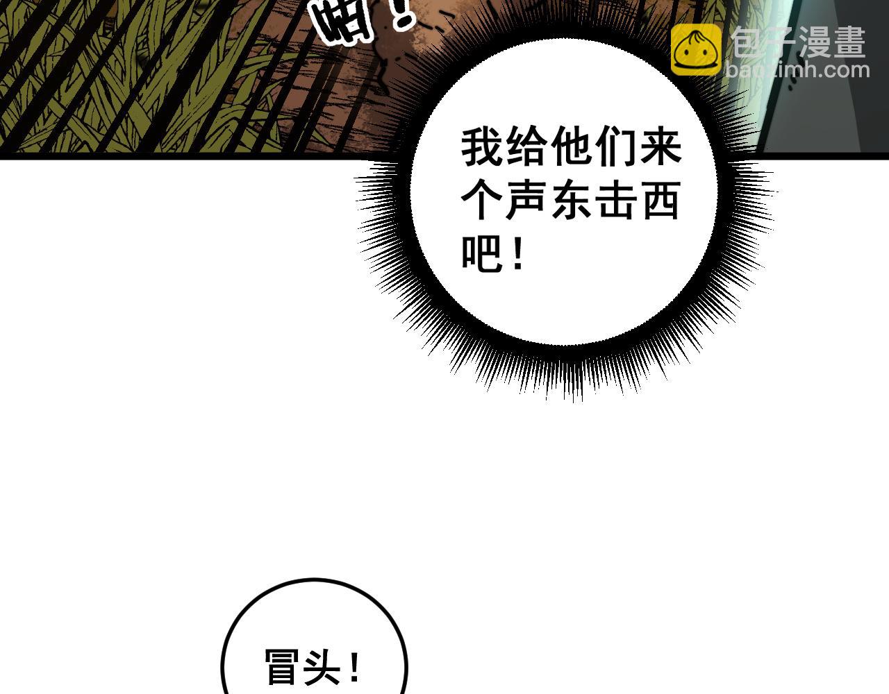 🍔老蛇修仙传 第31回 蛮金怒杀华云天 第36页