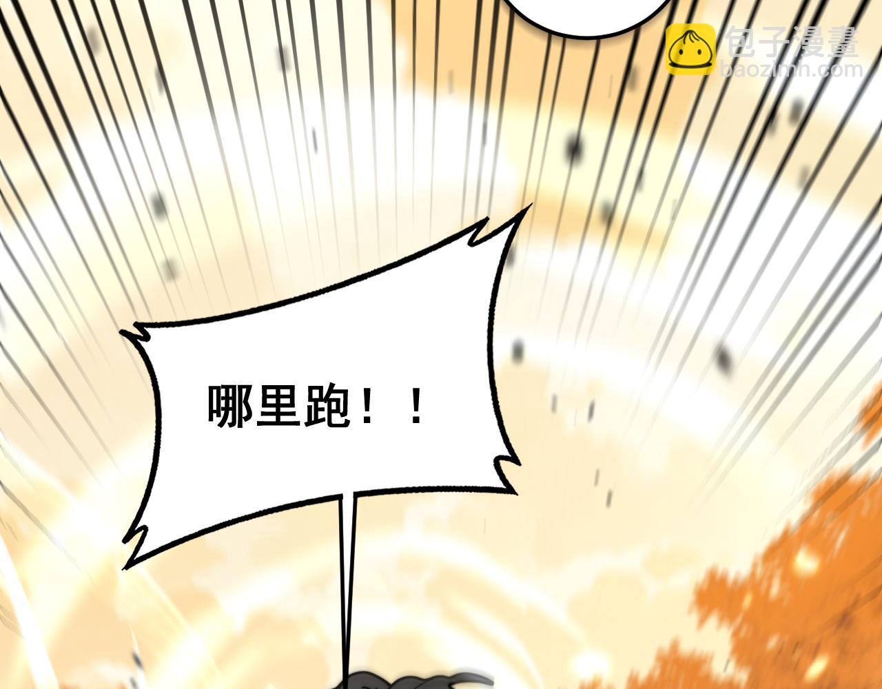 🍔老蛇修仙传 第31回 蛮金怒杀华云天 第38页