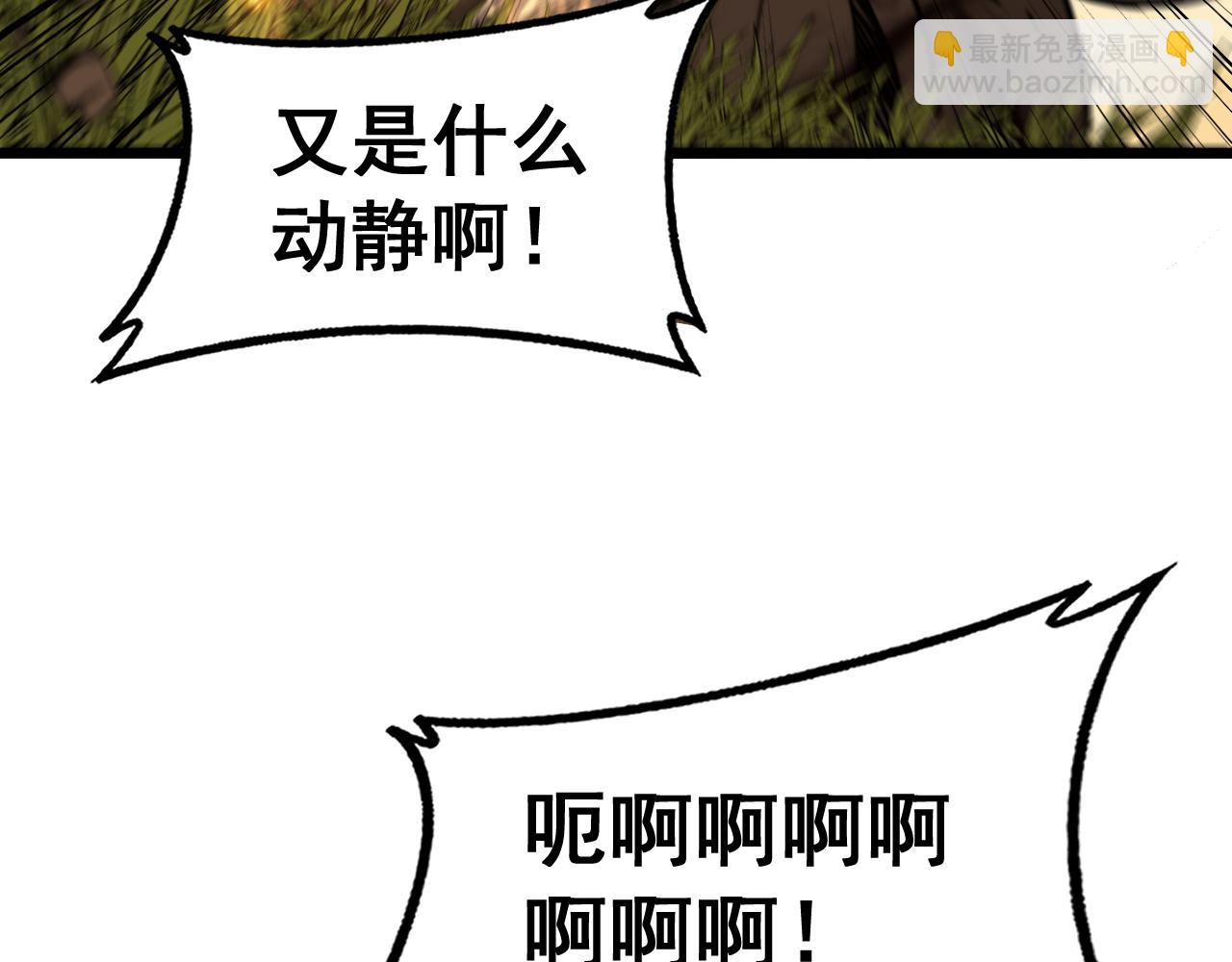 🍔老蛇修仙传 第31回 蛮金怒杀华云天 第47页