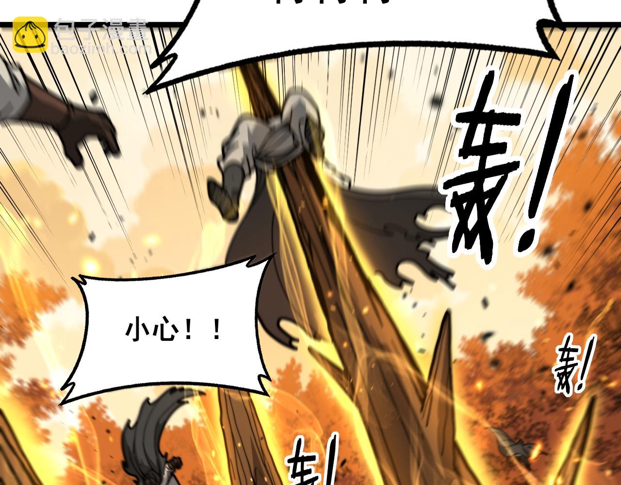 🍔老蛇修仙传 第31回 蛮金怒杀华云天 第48页