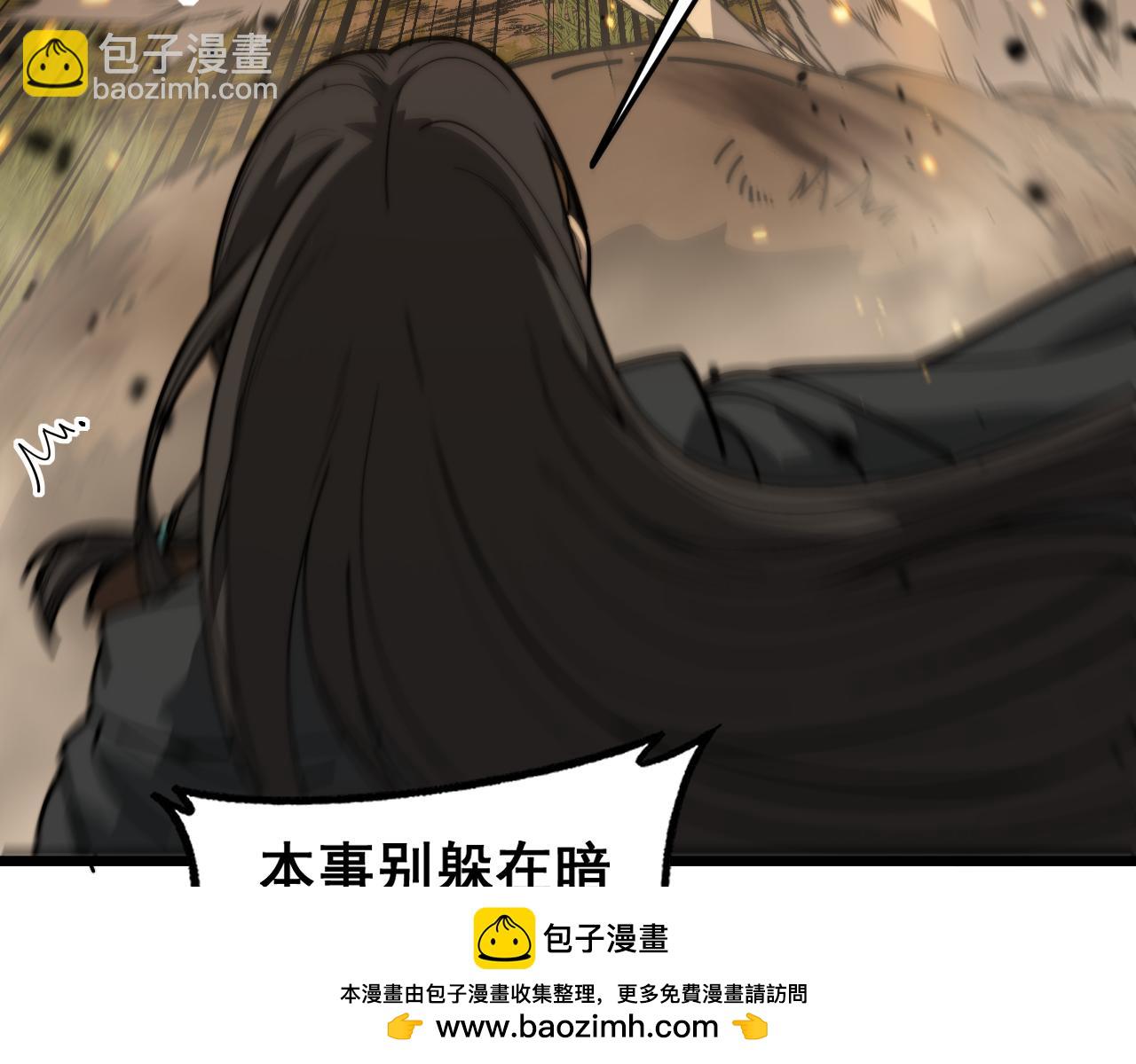 🍔老蛇修仙传 第31回 蛮金怒杀华云天 第50页