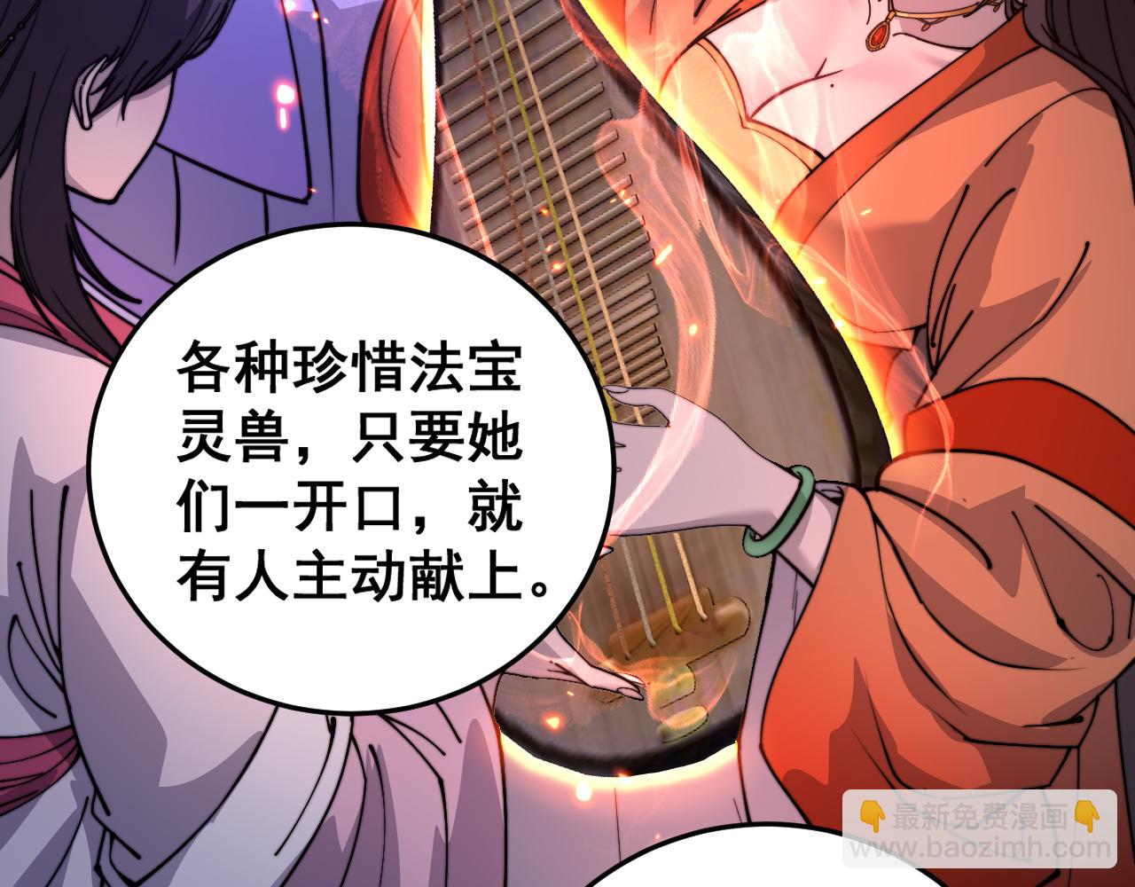 🍔老蛇修仙传 第33话 双黑进军紫霞门 第10页