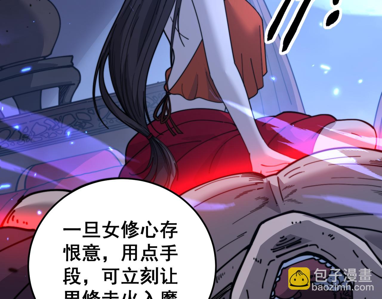 🍔老蛇修仙传 第33话 双黑进军紫霞门 第13页