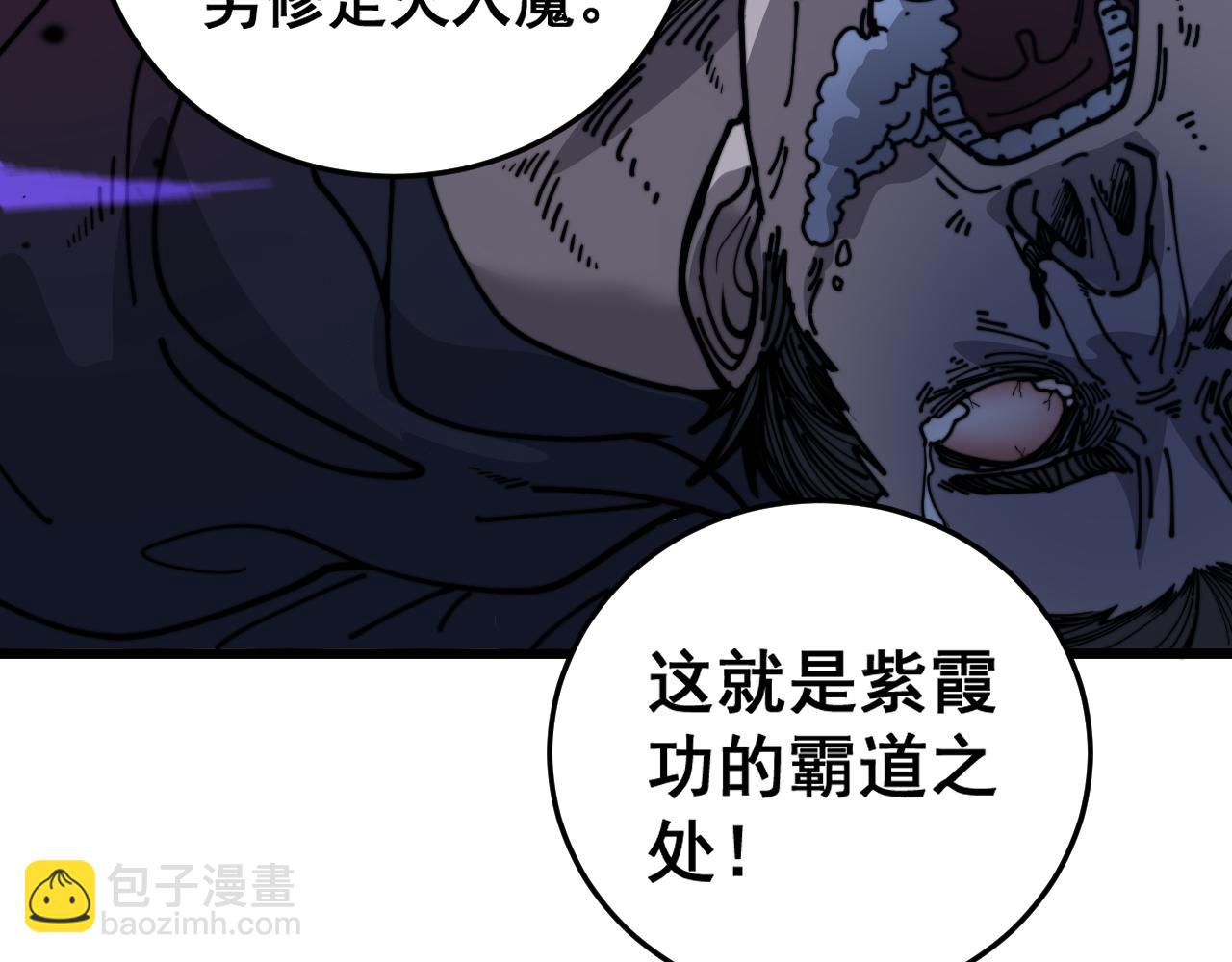 🍔老蛇修仙传 第33话 双黑进军紫霞门 第14页