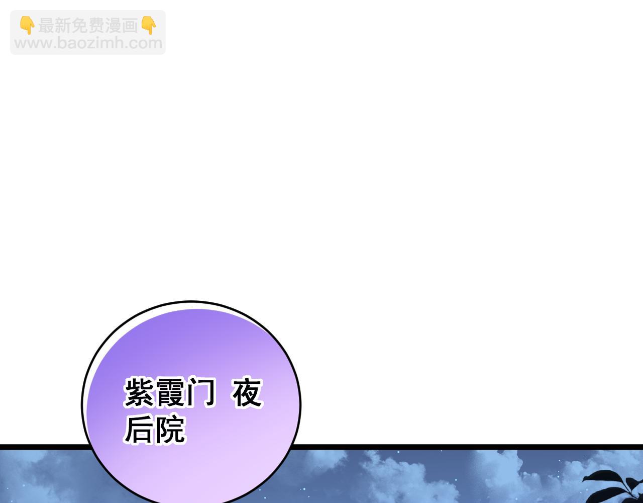 🍔老蛇修仙传 第33话 双黑进军紫霞门 第16页