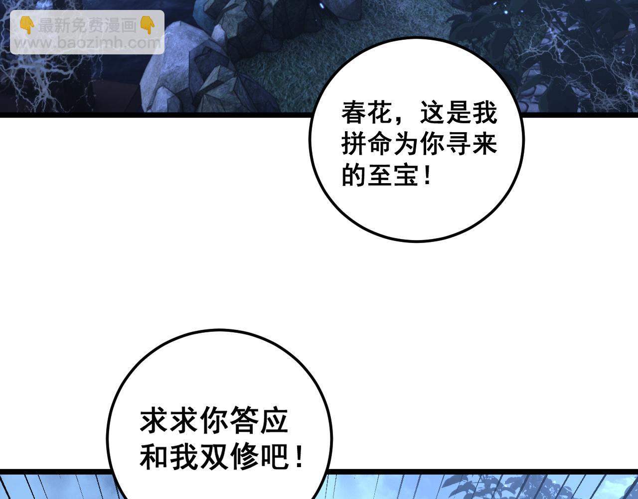 🍔老蛇修仙传 第33话 双黑进军紫霞门 第18页