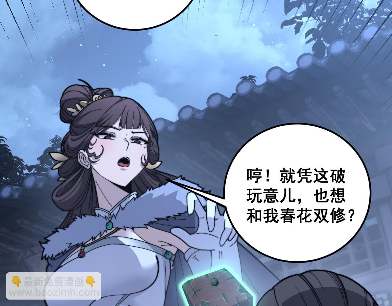 🍔老蛇修仙传 第33话 双黑进军紫霞门 第19页