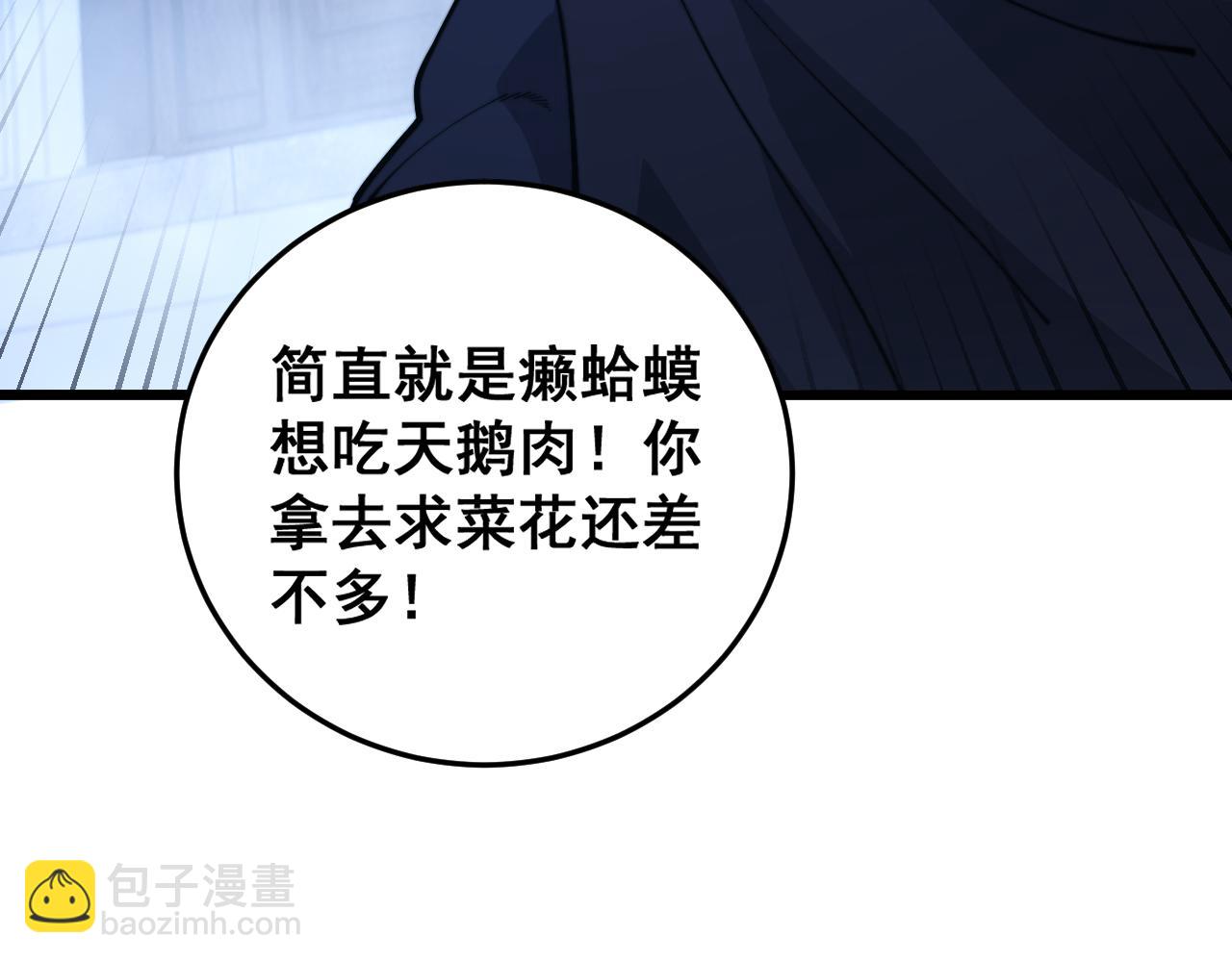 🍔老蛇修仙传 第33话 双黑进军紫霞门 第21页
