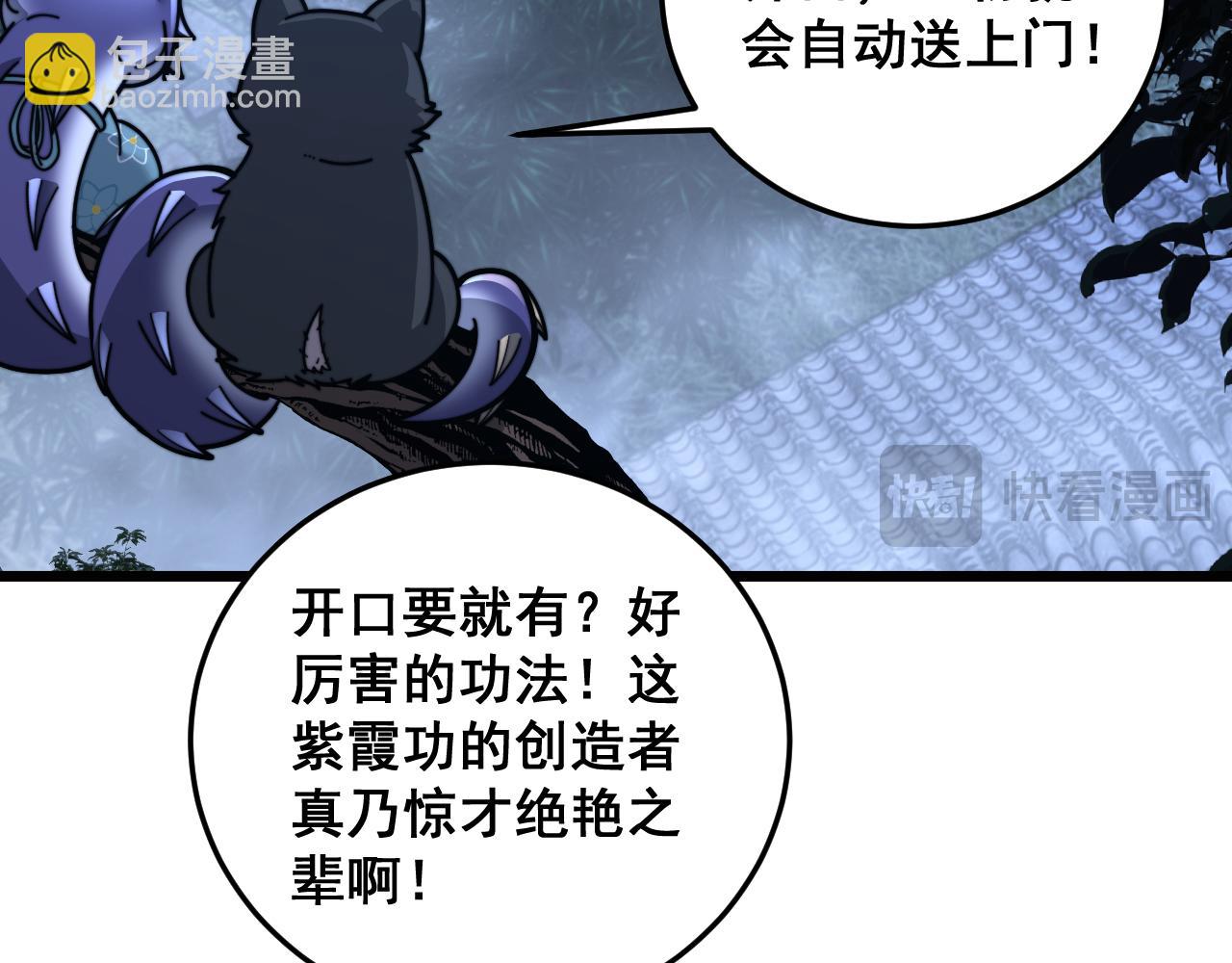 🍔老蛇修仙传 第33话 双黑进军紫霞门 第24页