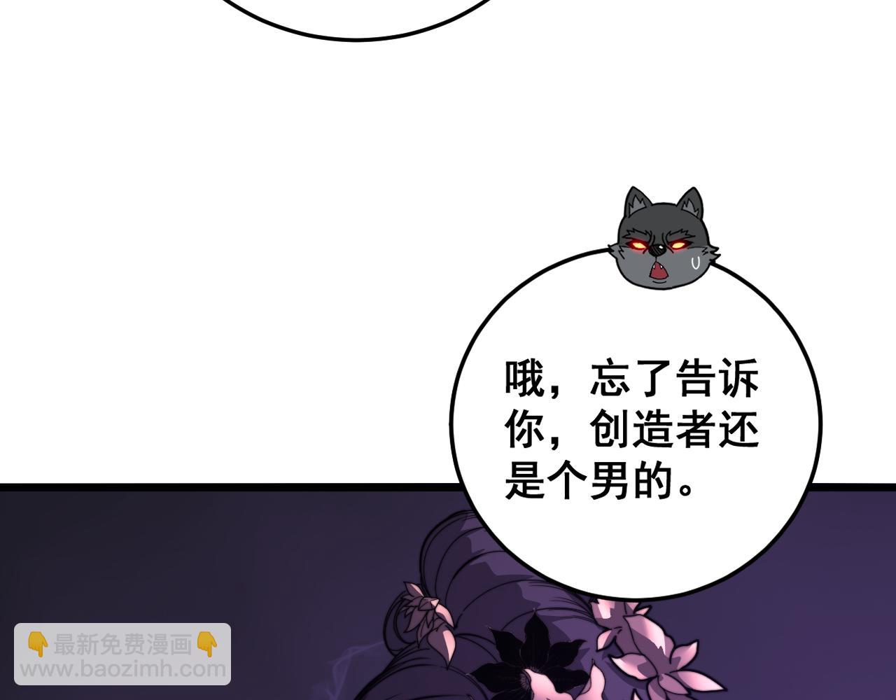 🍔老蛇修仙传 第33话 双黑进军紫霞门 第25页