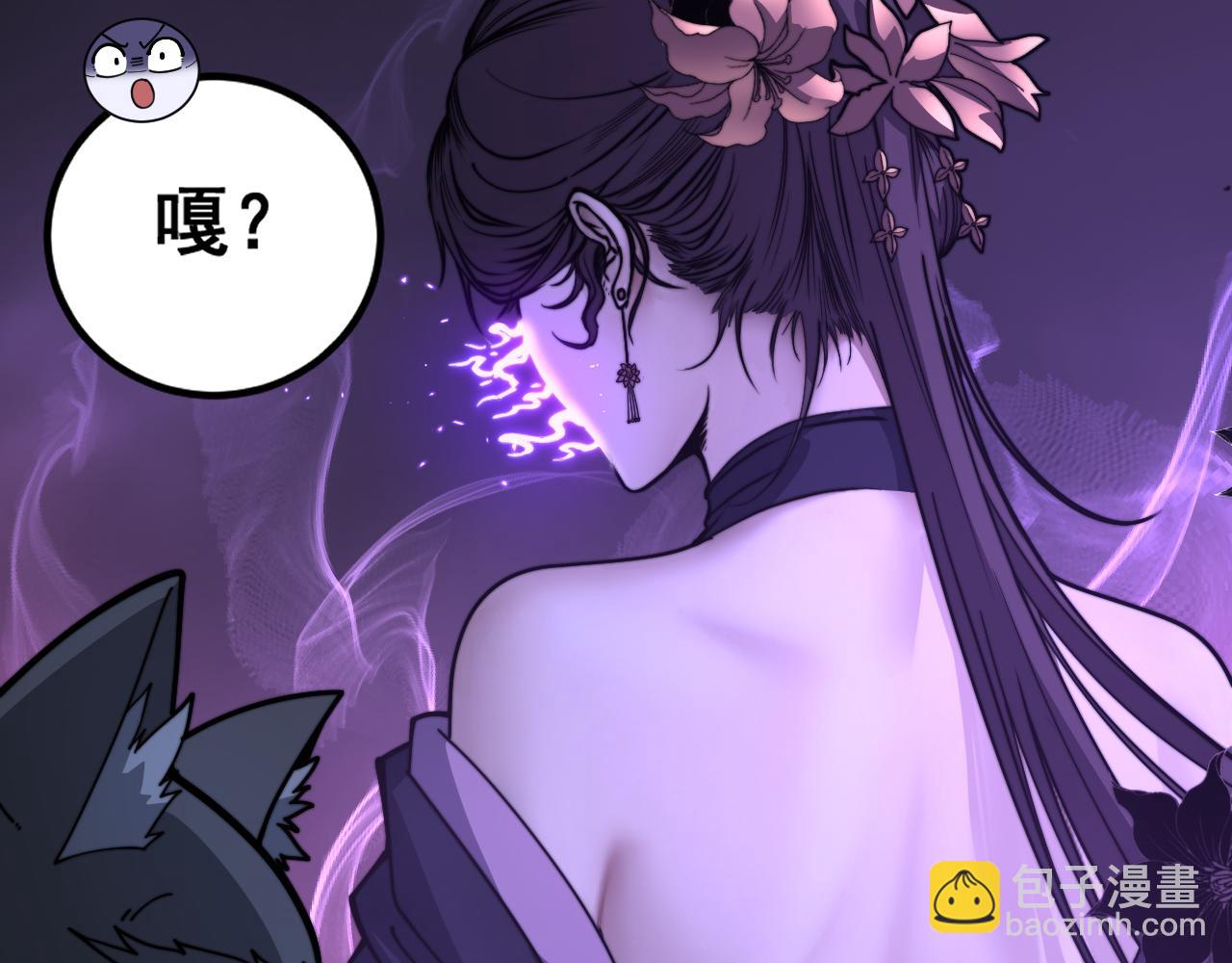 🍔老蛇修仙传 第33话 双黑进军紫霞门 第26页