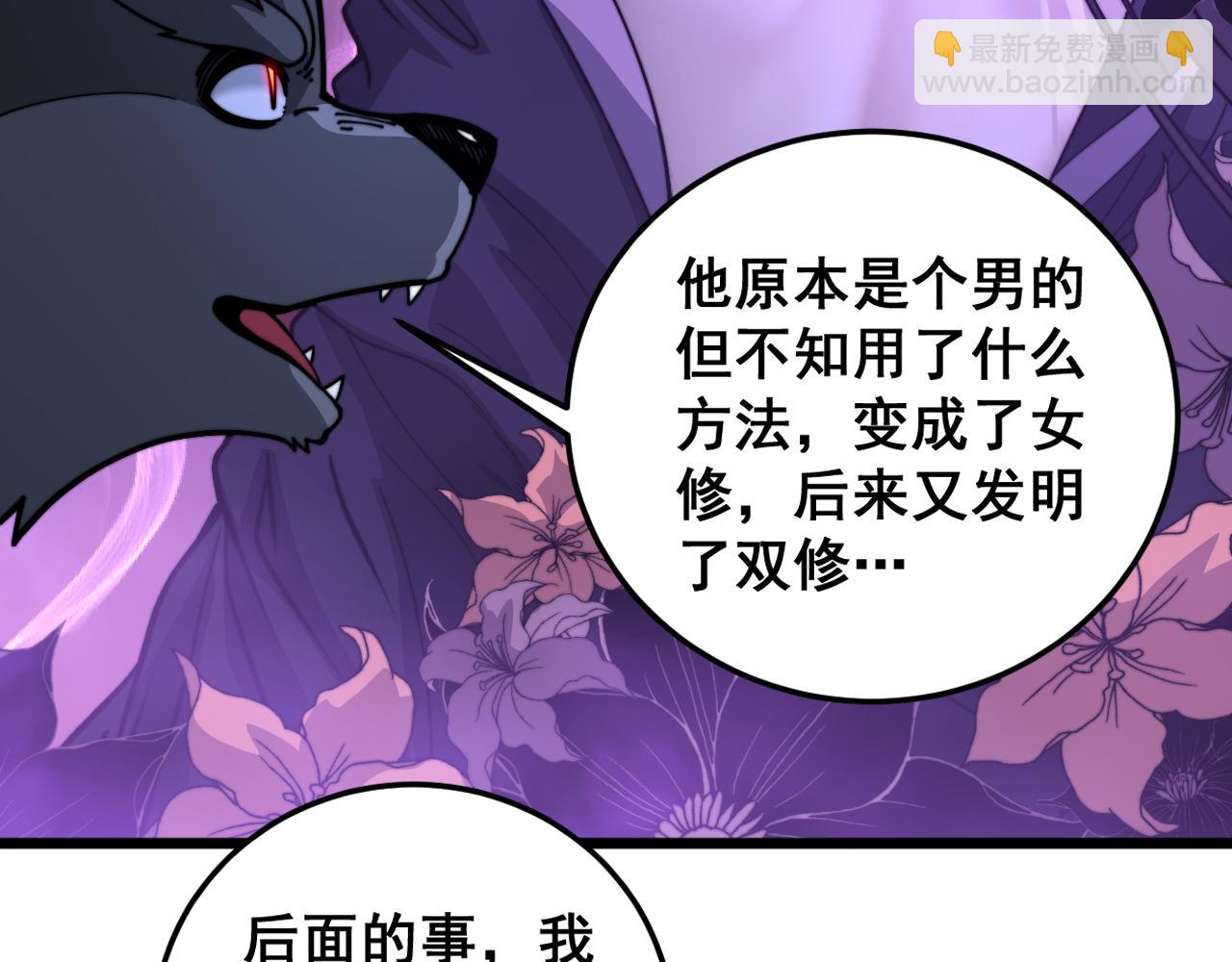 🍔老蛇修仙传 第33话 双黑进军紫霞门 第27页