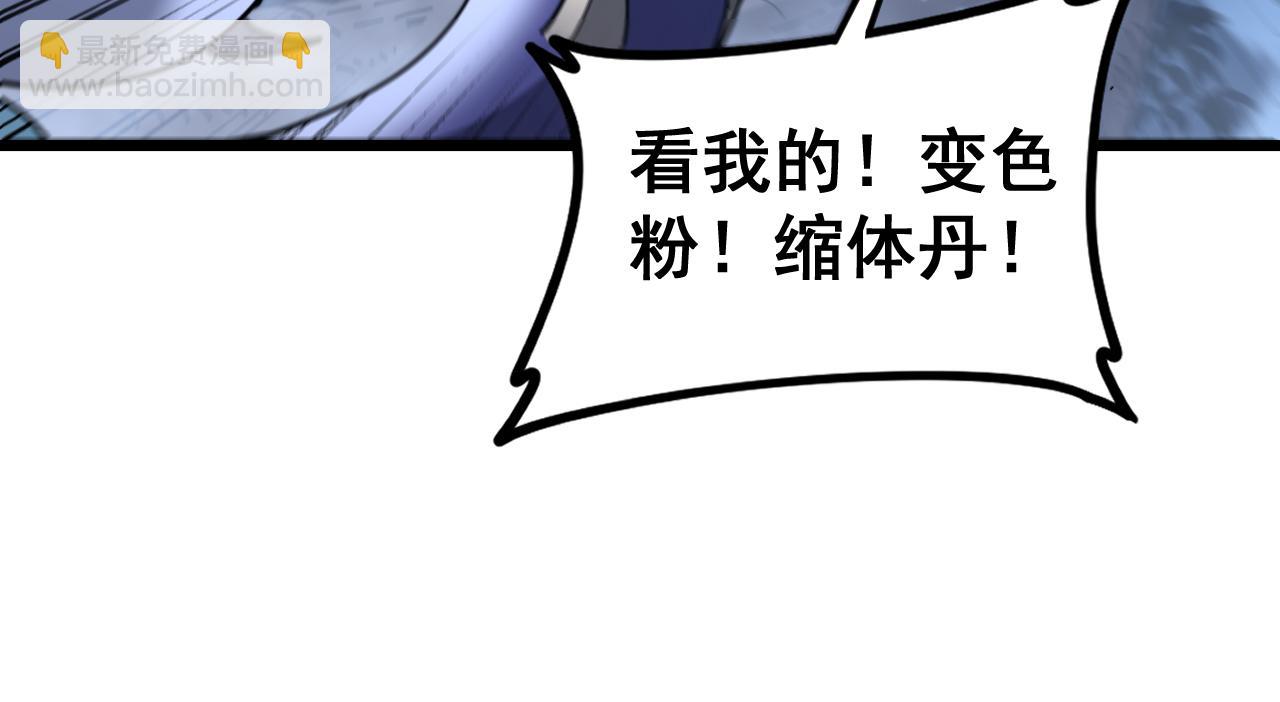 🍔老蛇修仙传 第33话 双黑进军紫霞门 第32页
