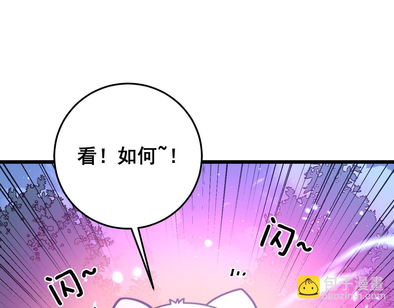 🍔老蛇修仙传 第33话 双黑进军紫霞门 第33页