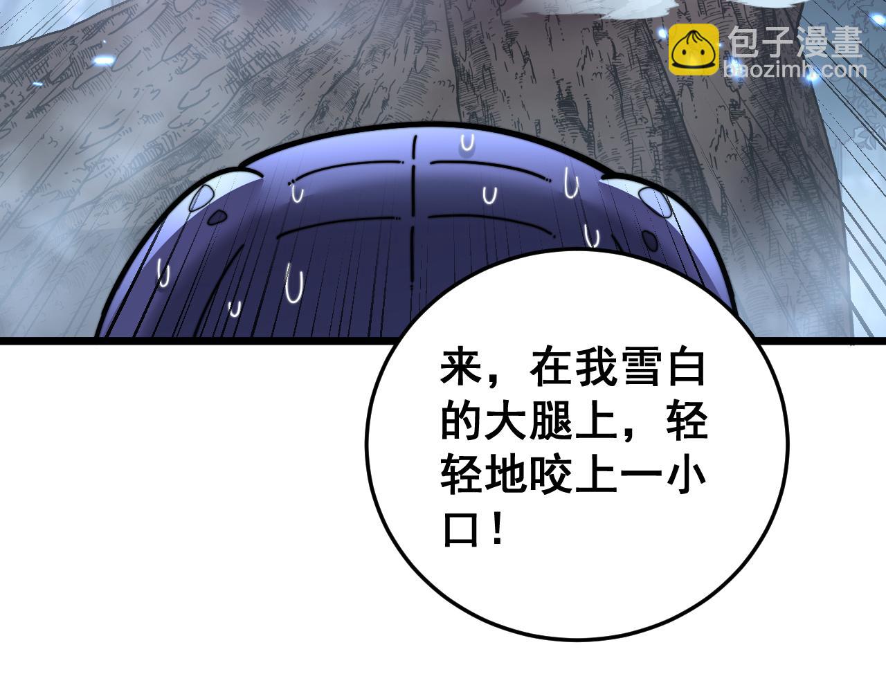 🍔老蛇修仙传 第33话 双黑进军紫霞门 第35页