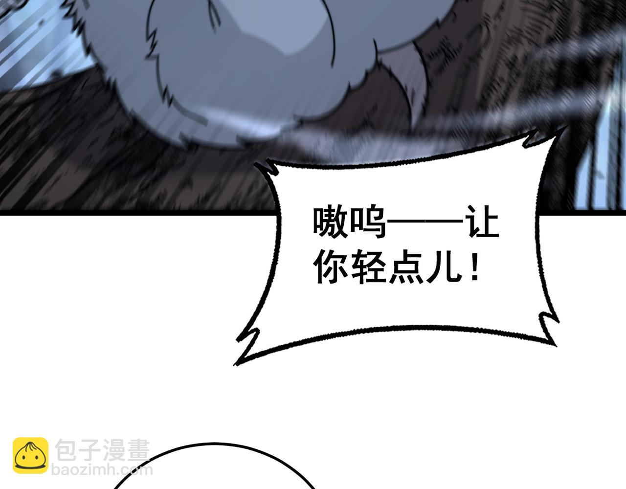🍔老蛇修仙传 第33话 双黑进军紫霞门 第38页