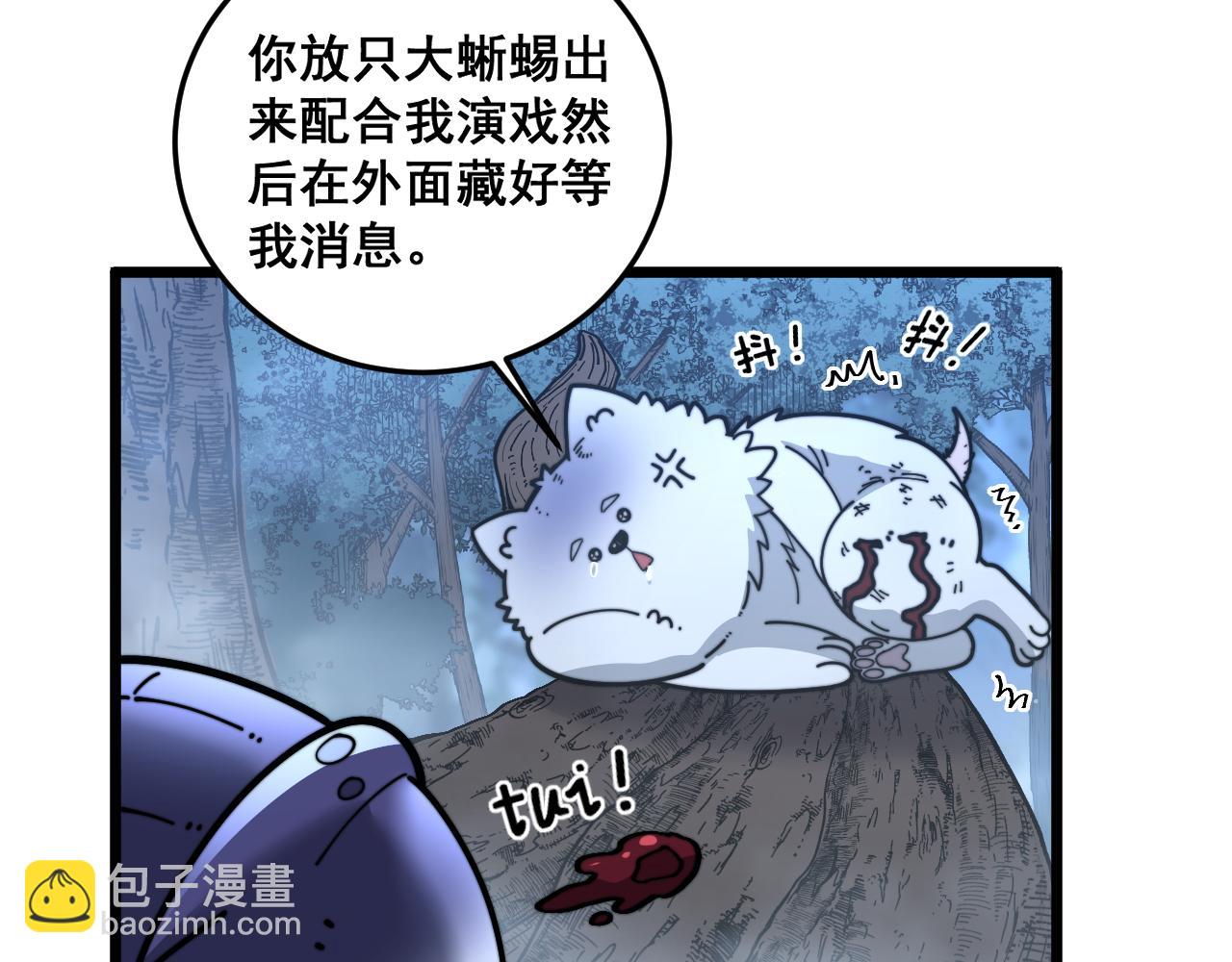 🍔老蛇修仙传 第33话 双黑进军紫霞门 第39页