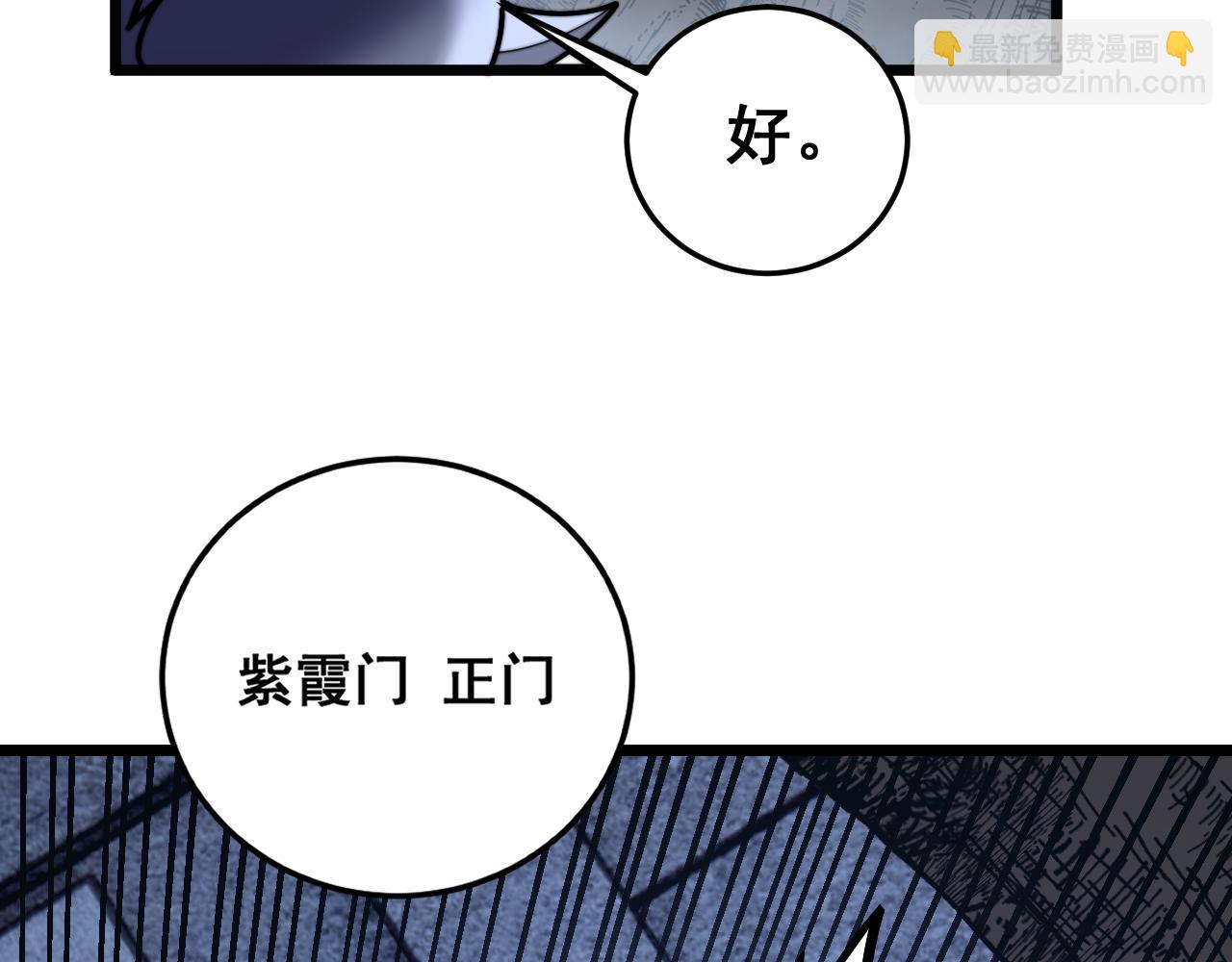 🍔老蛇修仙传 第33话 双黑进军紫霞门 第40页