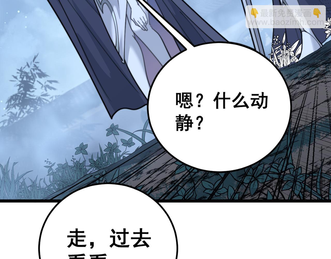 🍔老蛇修仙传 第33话 双黑进军紫霞门 第43页