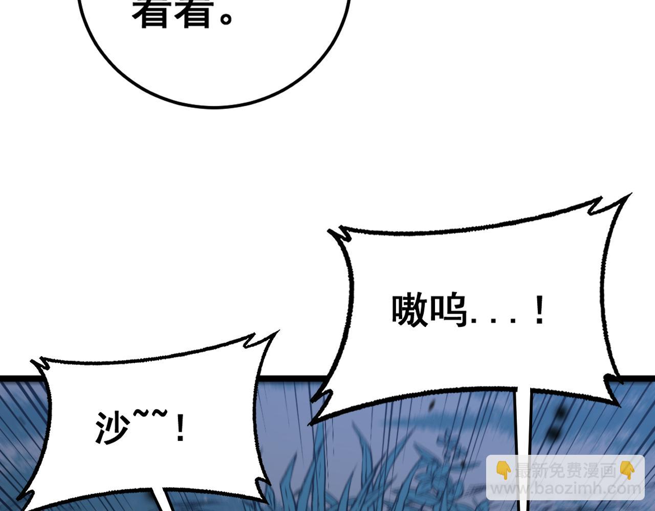 🍔老蛇修仙传 第33话 双黑进军紫霞门 第44页