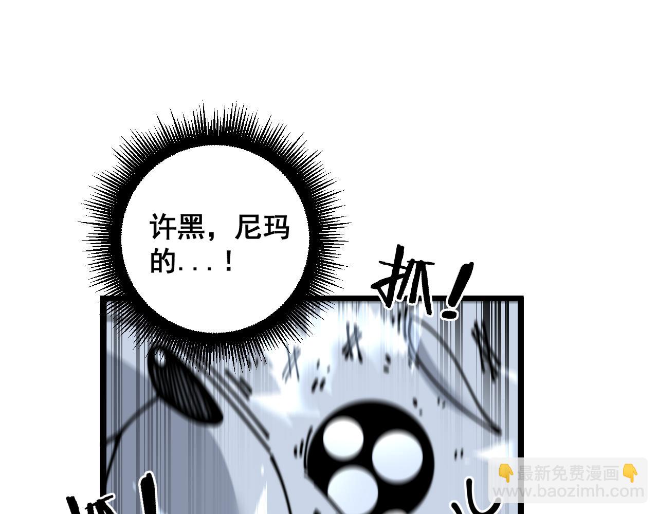 🍔老蛇修仙传 第33话 双黑进军紫霞门 第47页