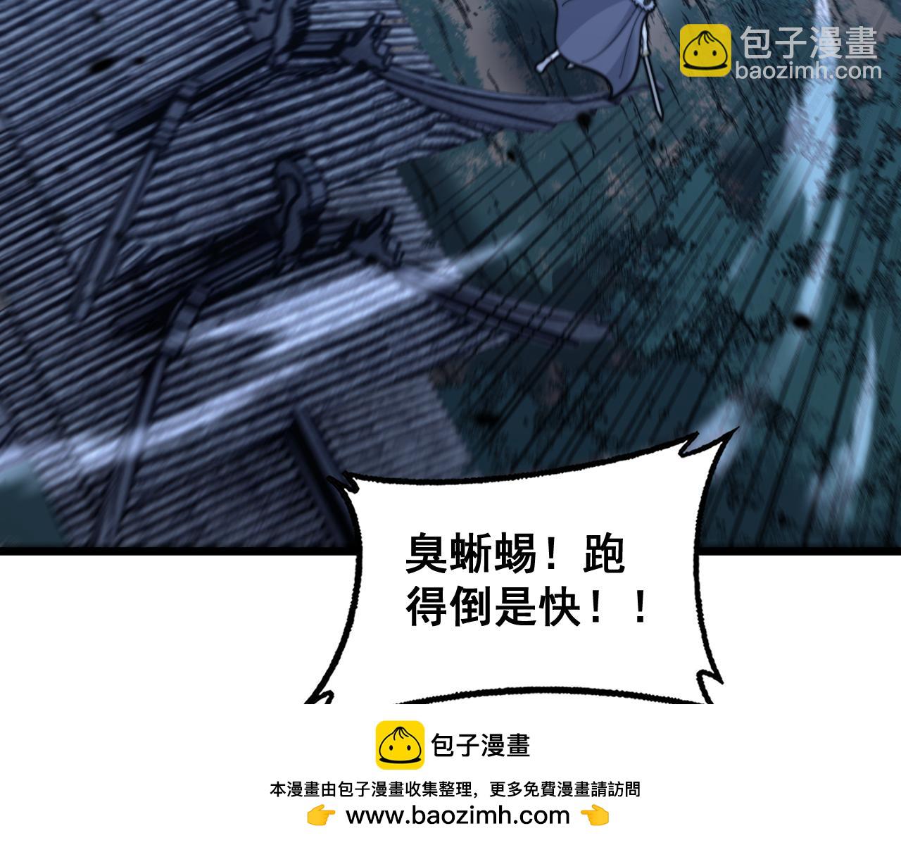 🍔老蛇修仙传 第33话 双黑进军紫霞门 第50页