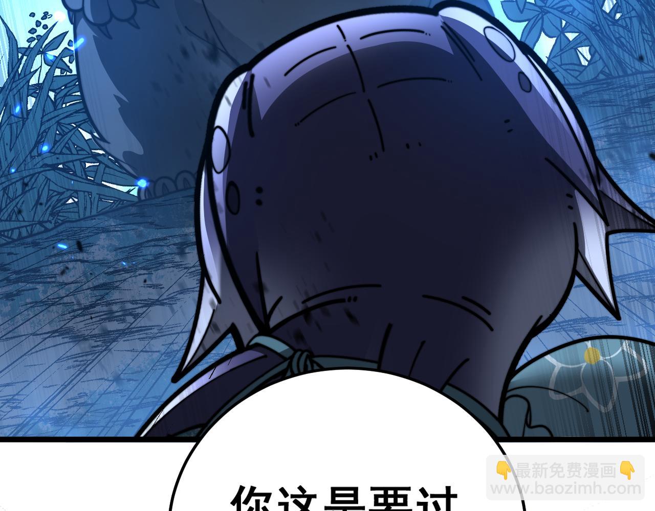 🍔老蛇修仙传 第35话 大阵启双黑被困 第12页